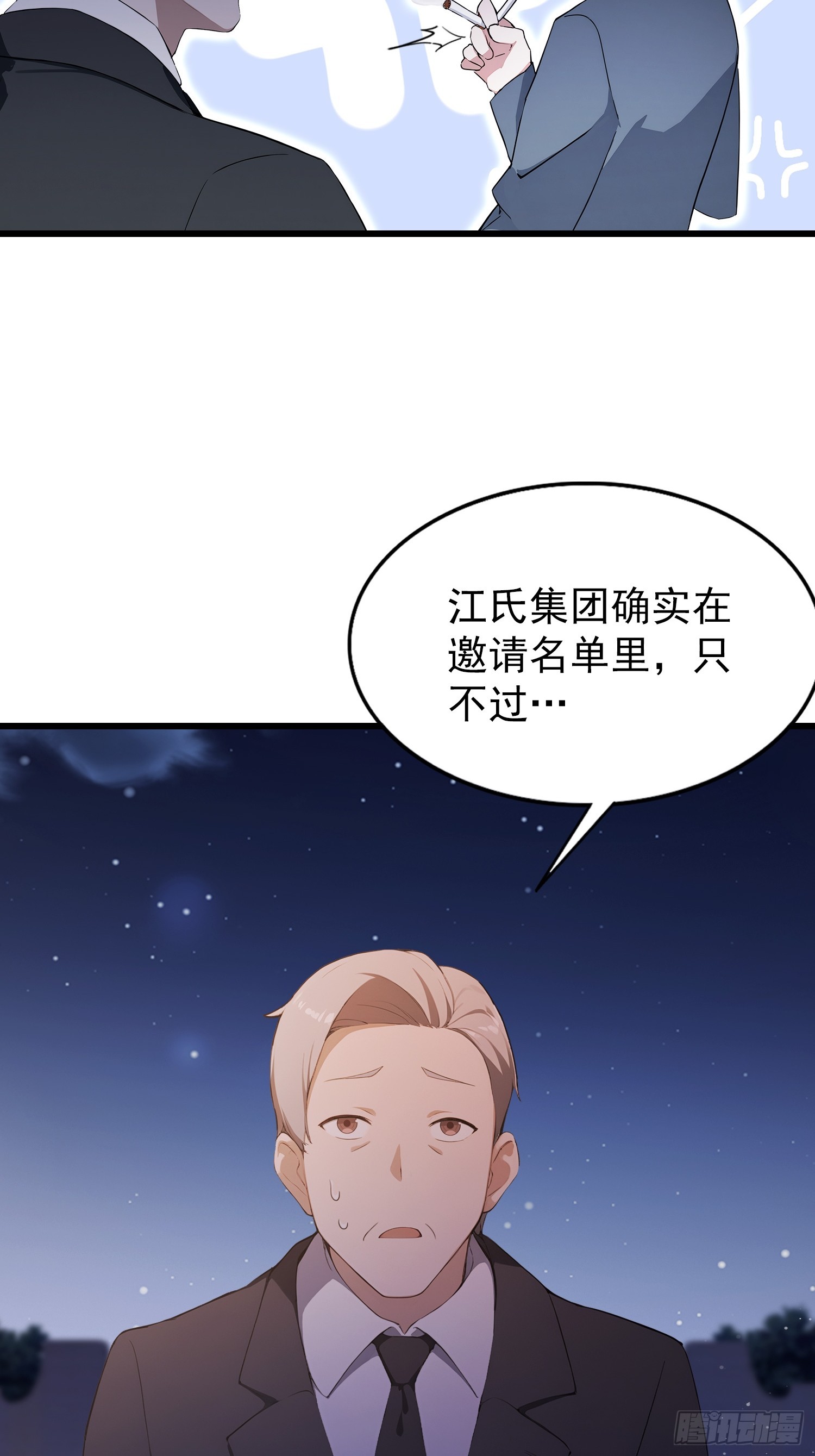 第23话  前求婚对象罢了(1/2)-第24话