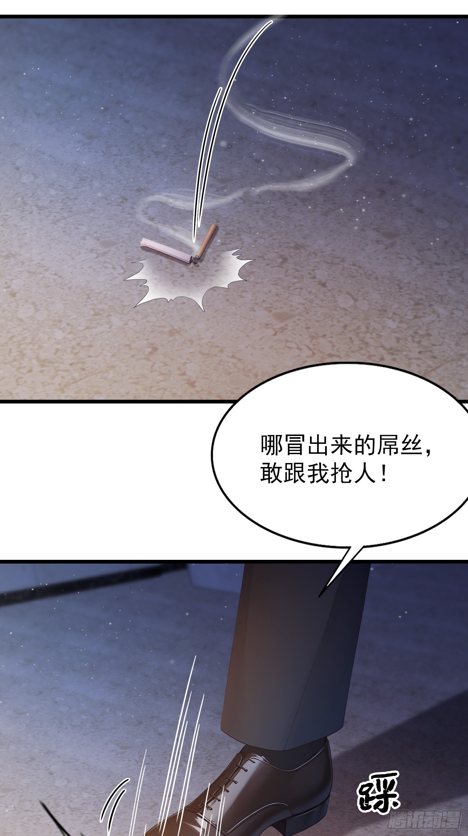 第23话  前求婚对象罢了(1/2)-第24话