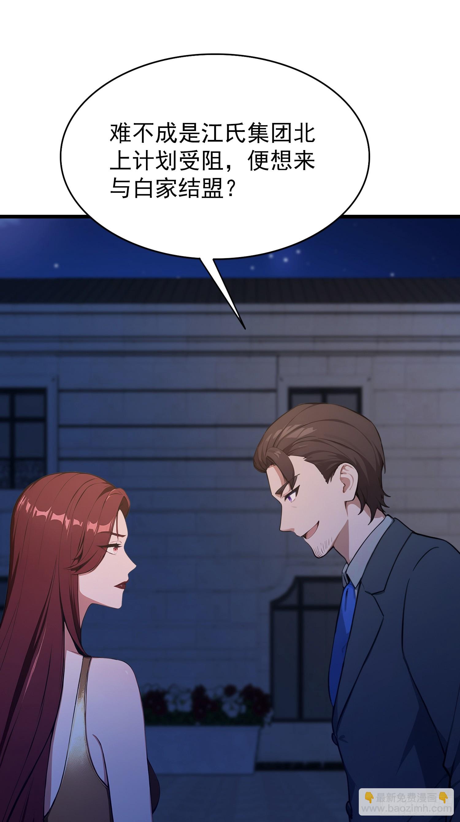 第23话  前求婚对象罢了(1/2)-第24话