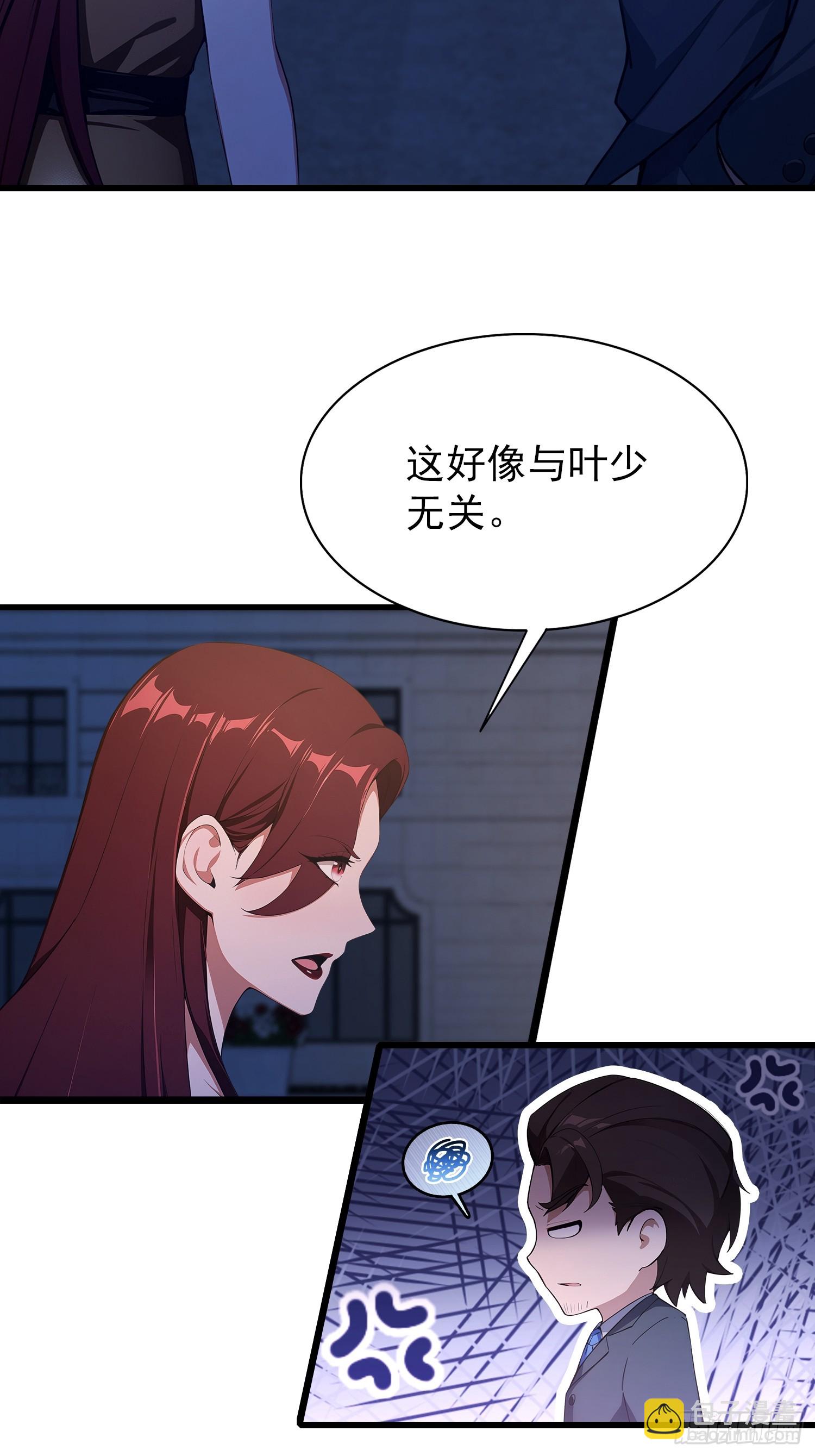 第23话  前求婚对象罢了(1/2)-第24话