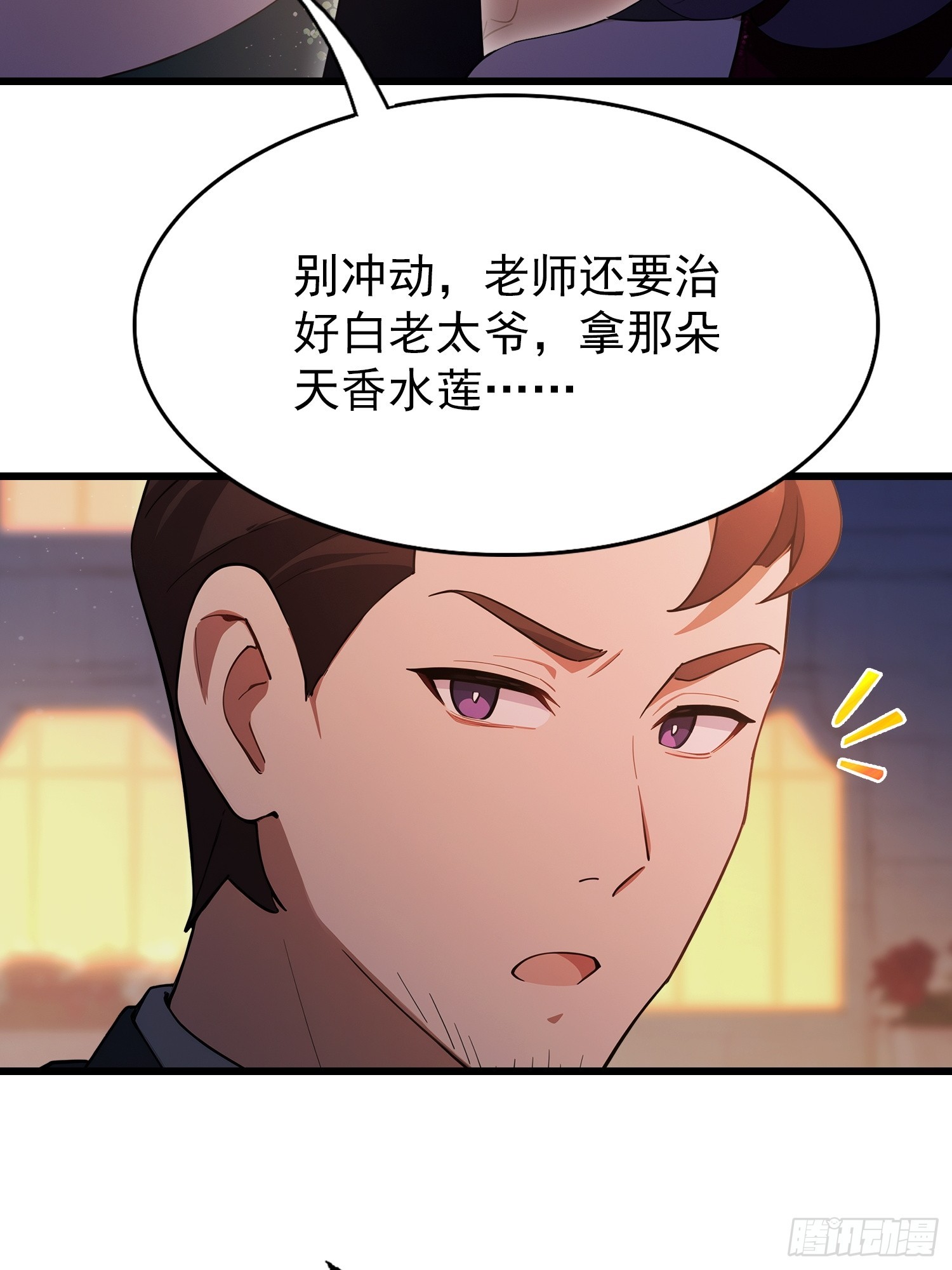 第23话  前求婚对象罢了(1/2)-第24话