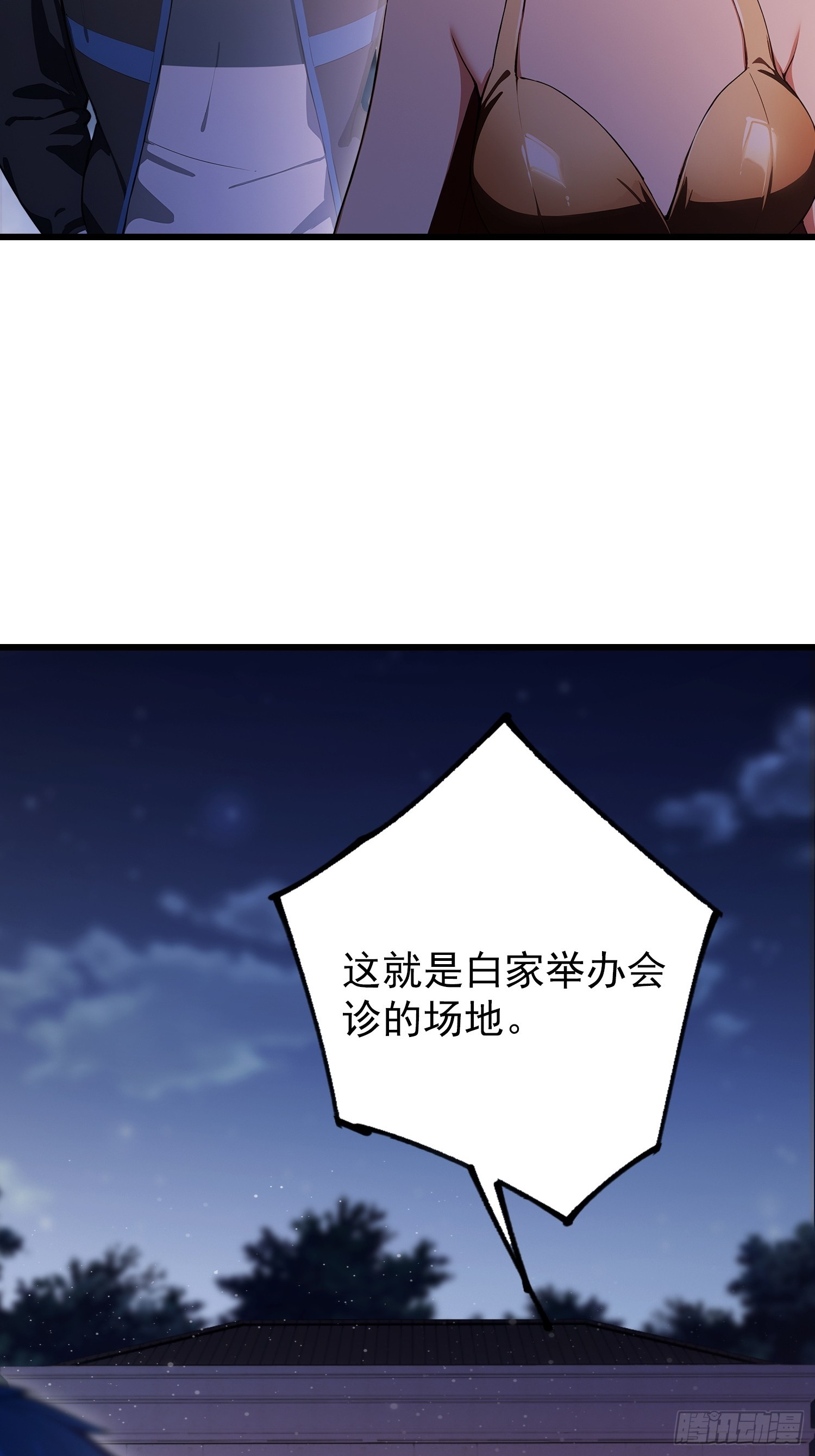 第23话  前求婚对象罢了(1/2)-第24话