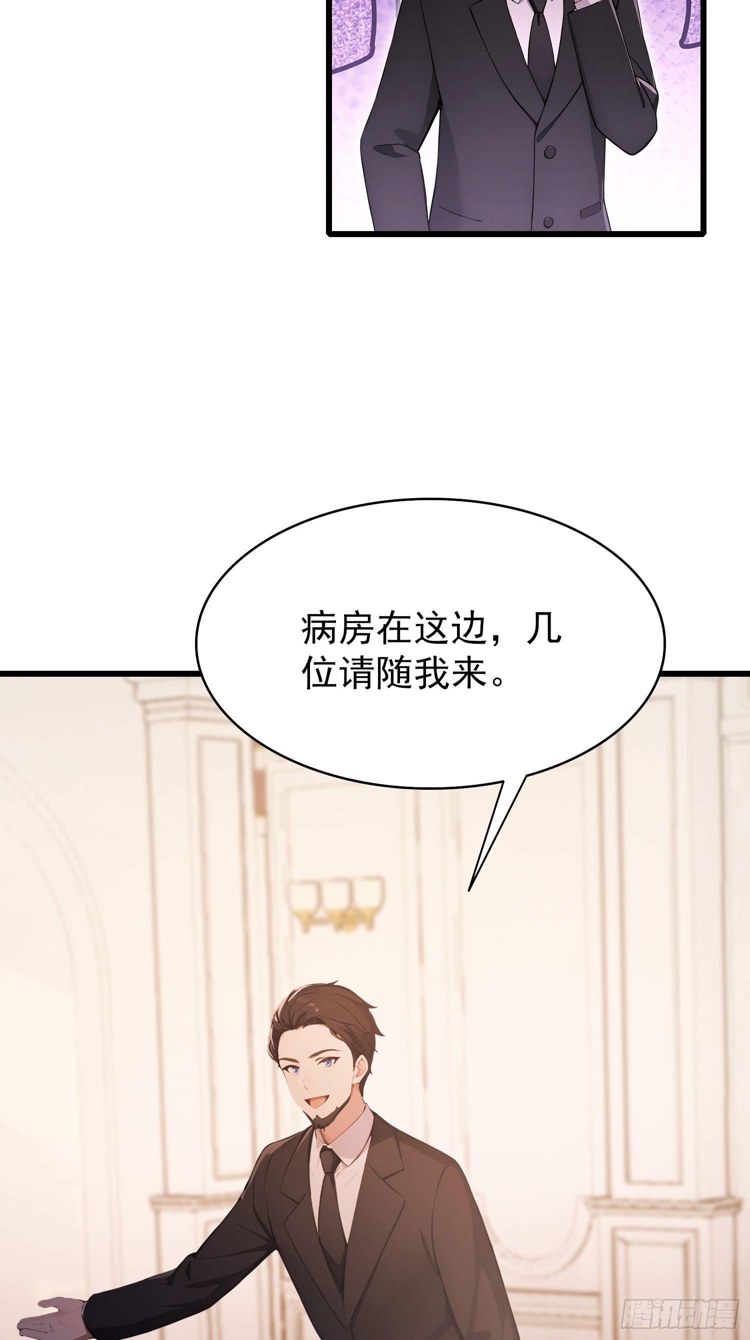 第25话  什么虎狼之药！(1/2)-第26话