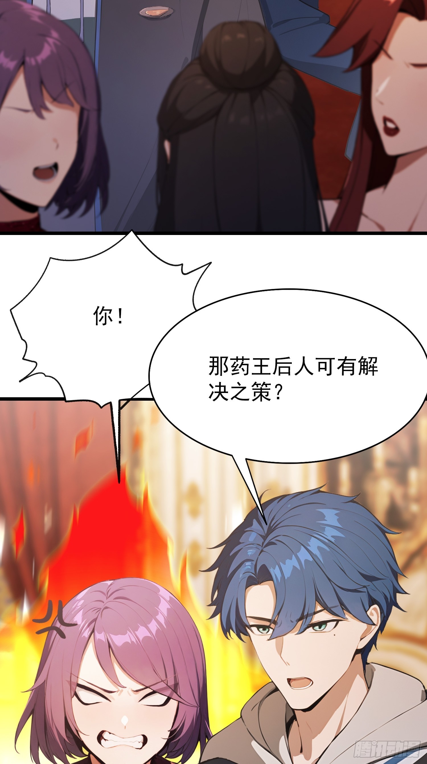 第25话  什么虎狼之药！(1/2)-第26话