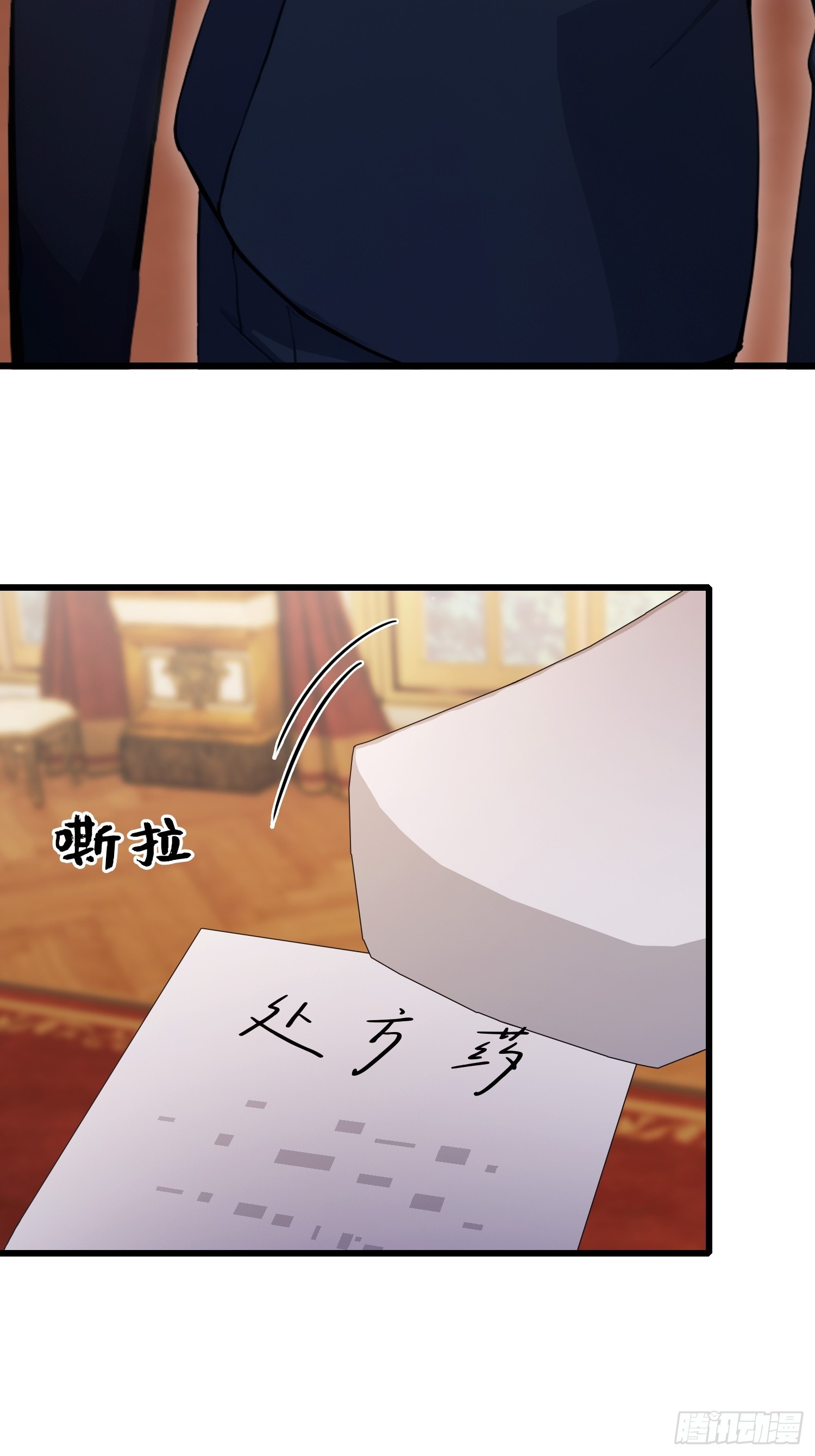第25话  什么虎狼之药！(1/2)-第26话