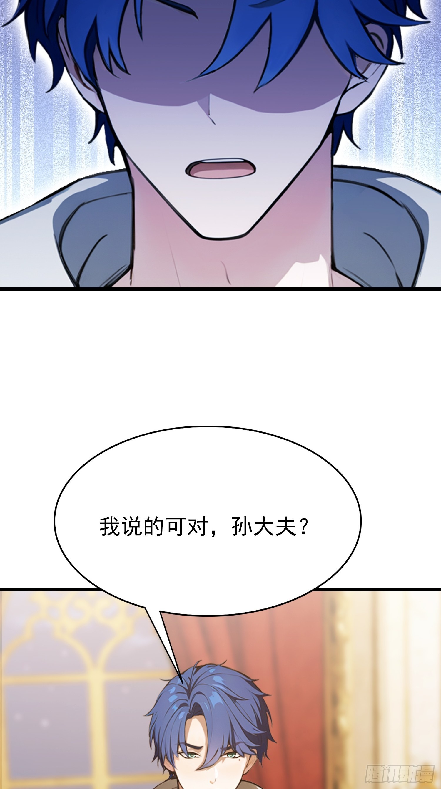 第25话  什么虎狼之药！(1/2)-第26话