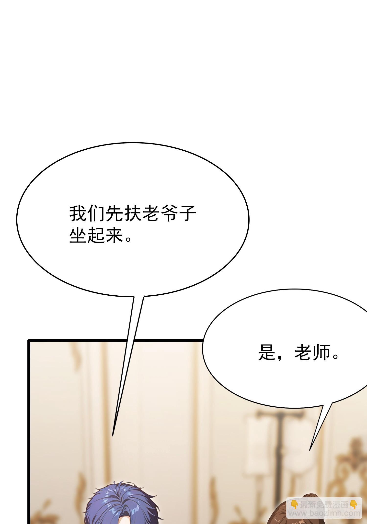 第27话   无他，仙术尔-第28话
