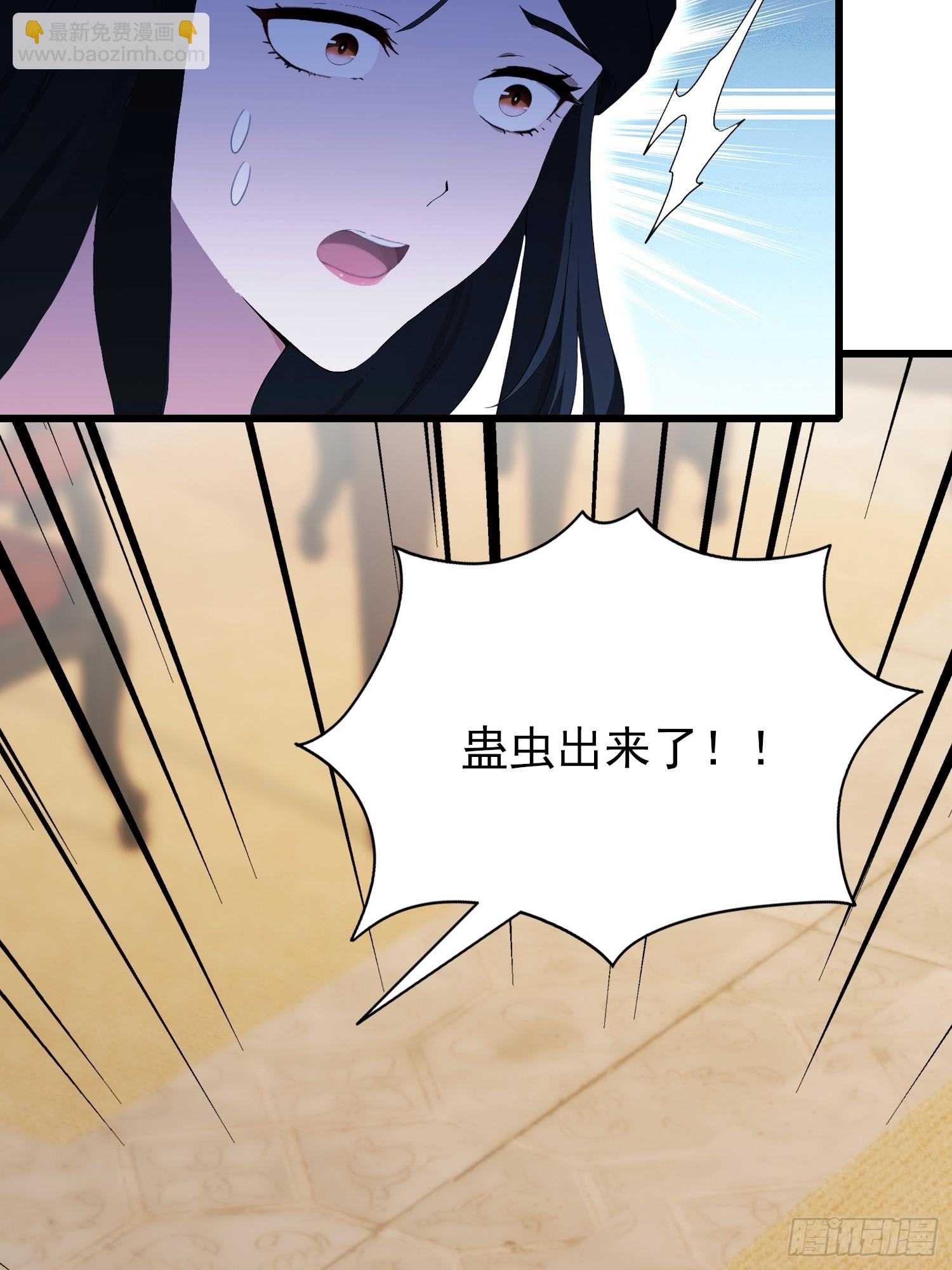 第27话   无他，仙术尔-第28话