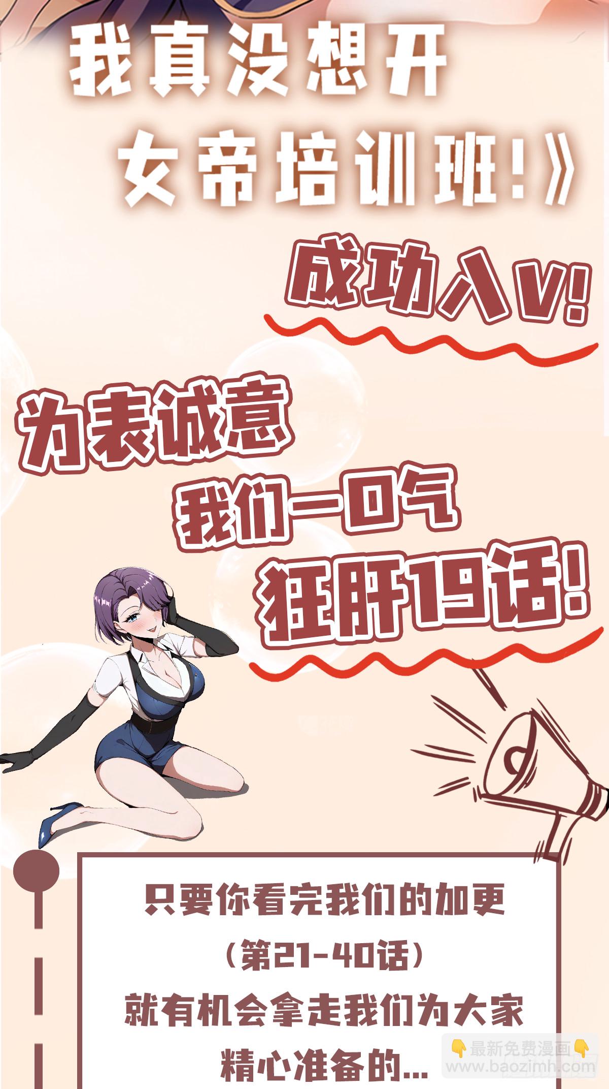 第27话   无他，仙术尔-第28话