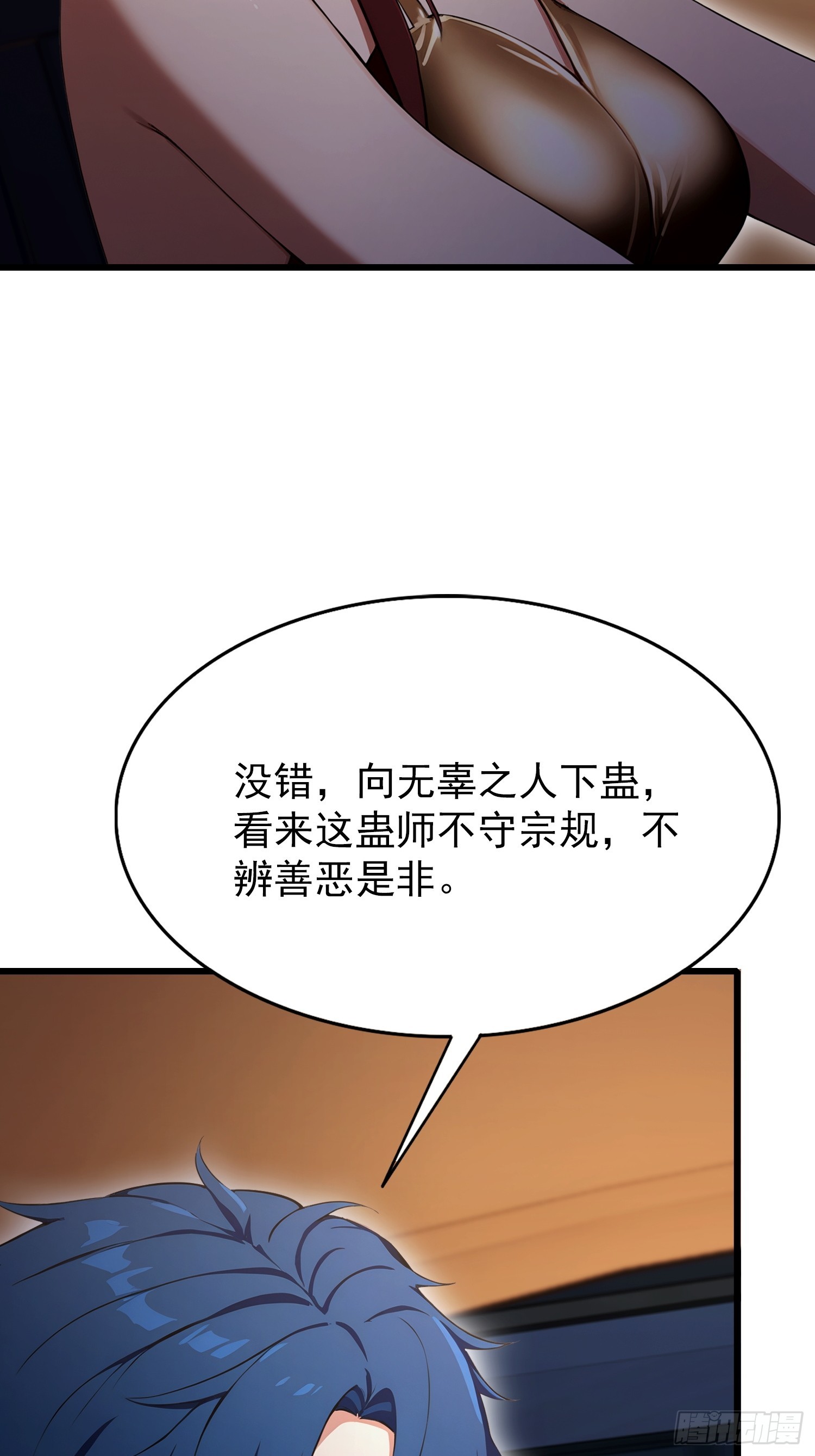第29话  太上，但不忘情-第30话