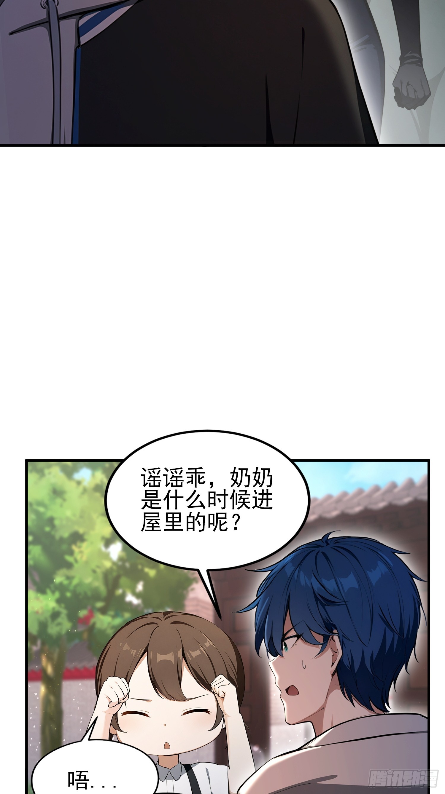 第31话什么东西，从身体里&hellip;(1/2)-第32话