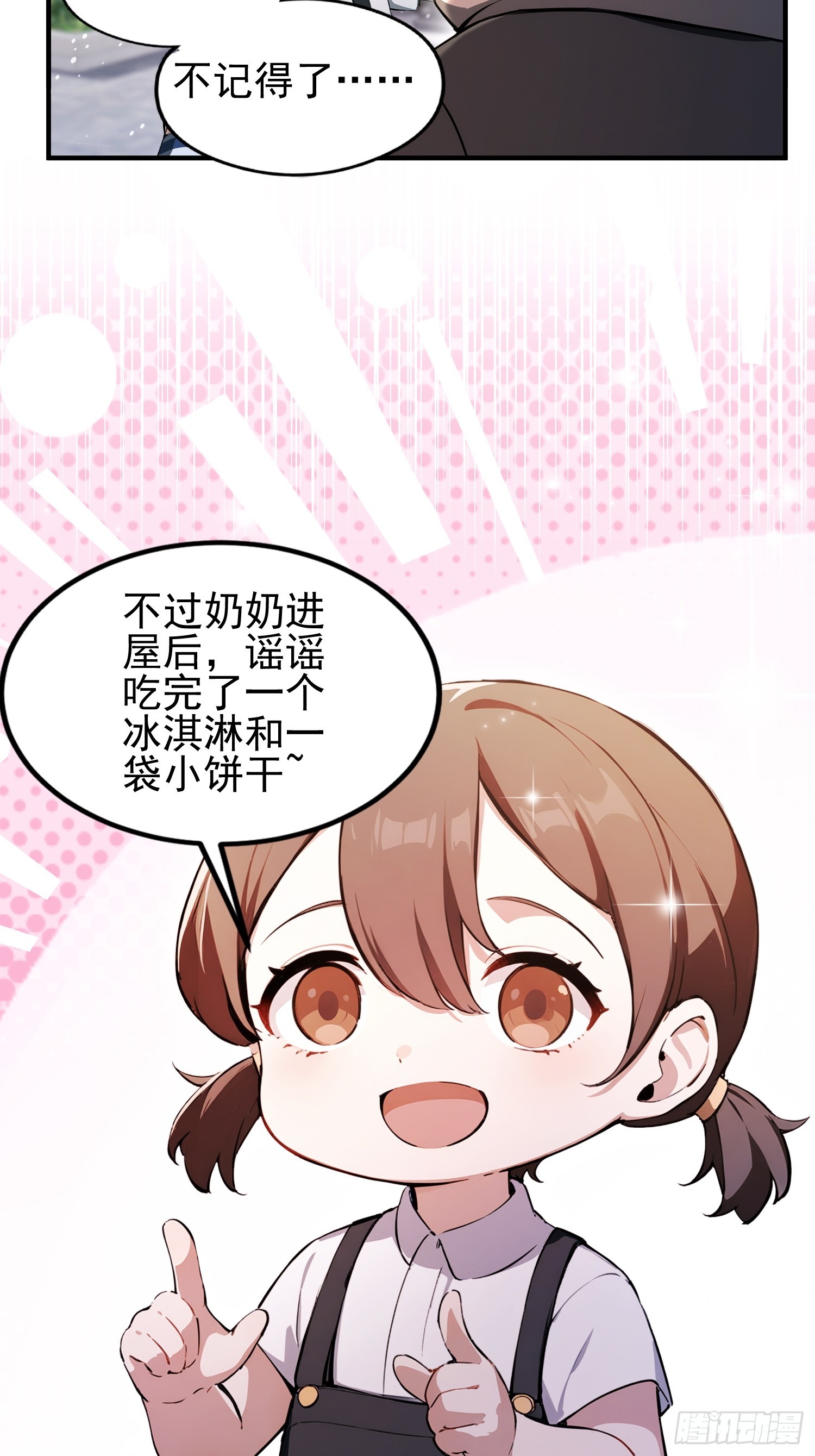 第31话什么东西，从身体里&hellip;(1/2)-第32话