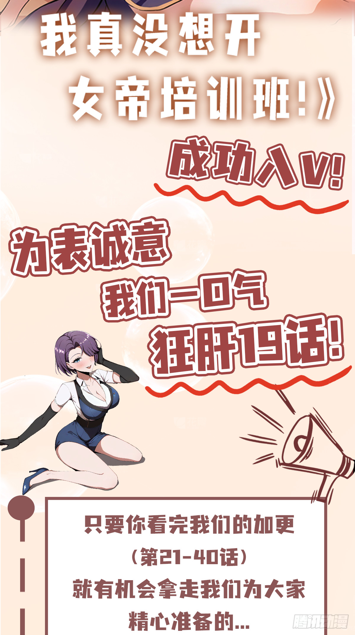 第31话什么东西，从身体里&hellip;(1/2)-第32话