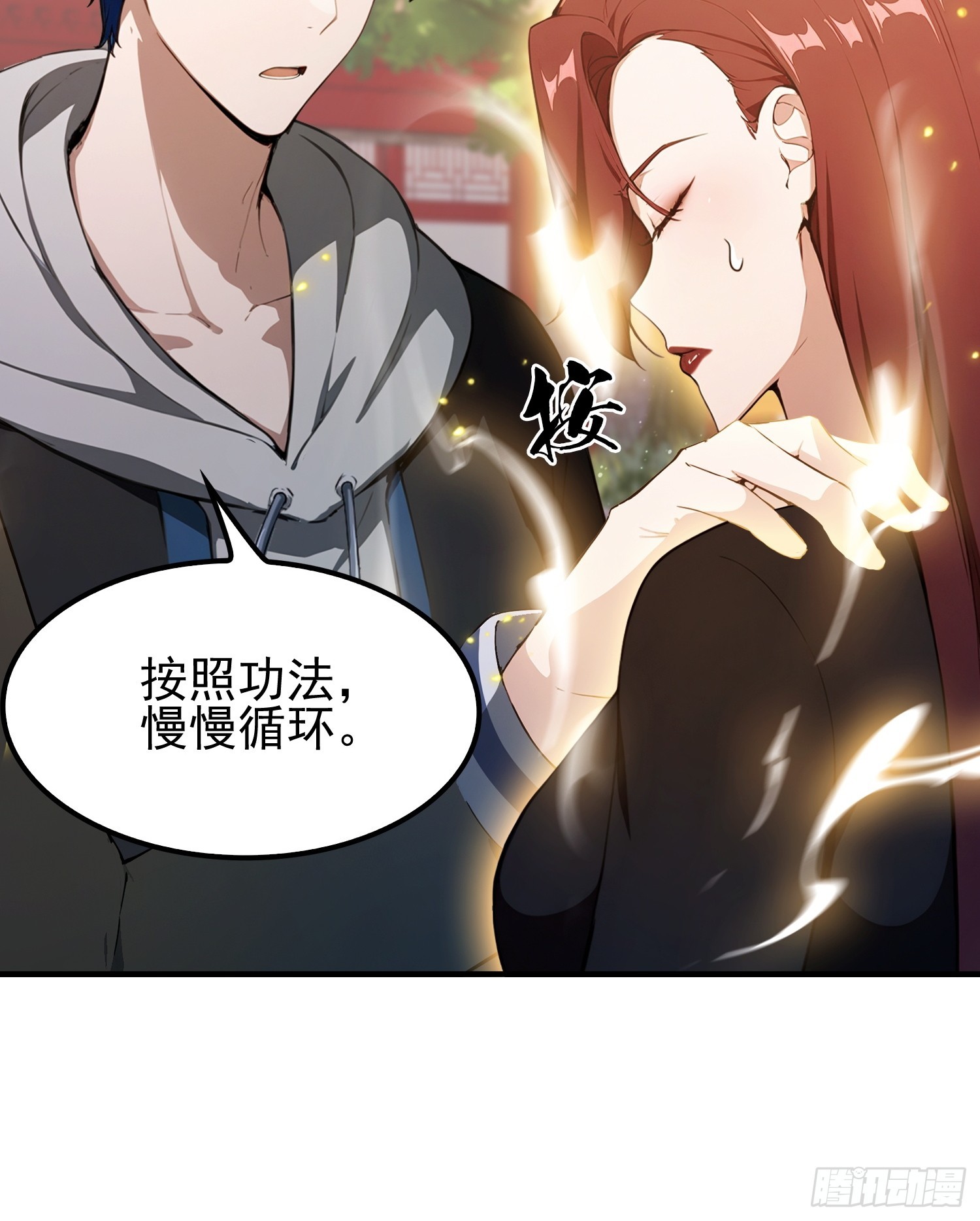 第31话什么东西，从身体里&hellip;(1/2)-第32话