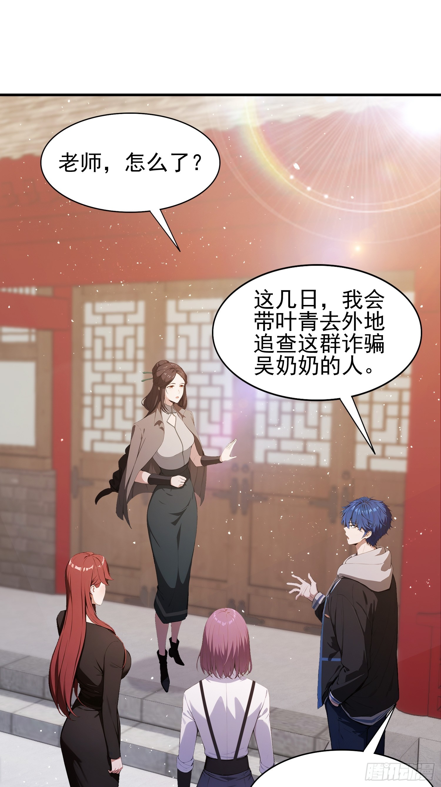 第33话  老师聊发少年狂-第34话