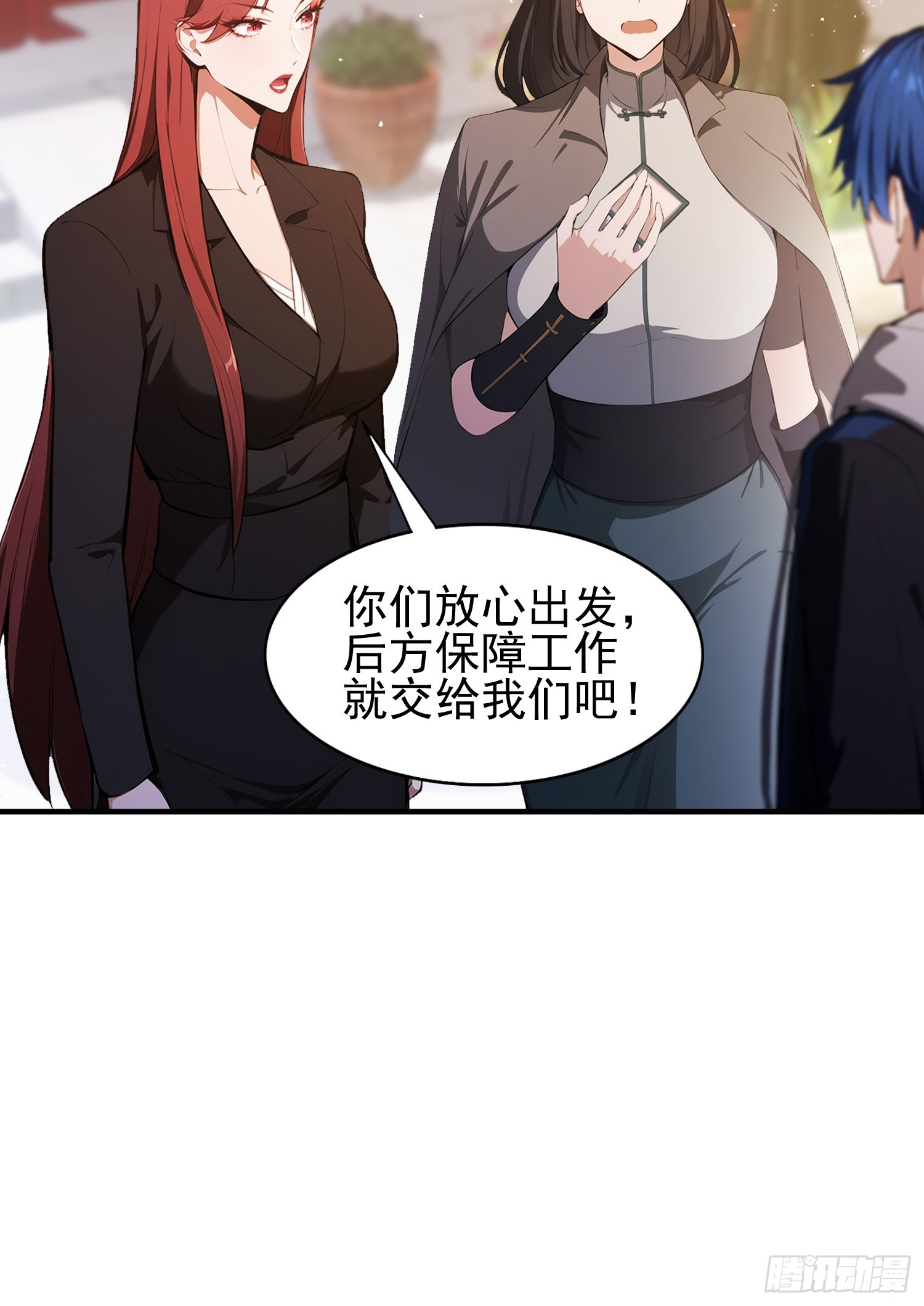 第33话  老师聊发少年狂-第34话