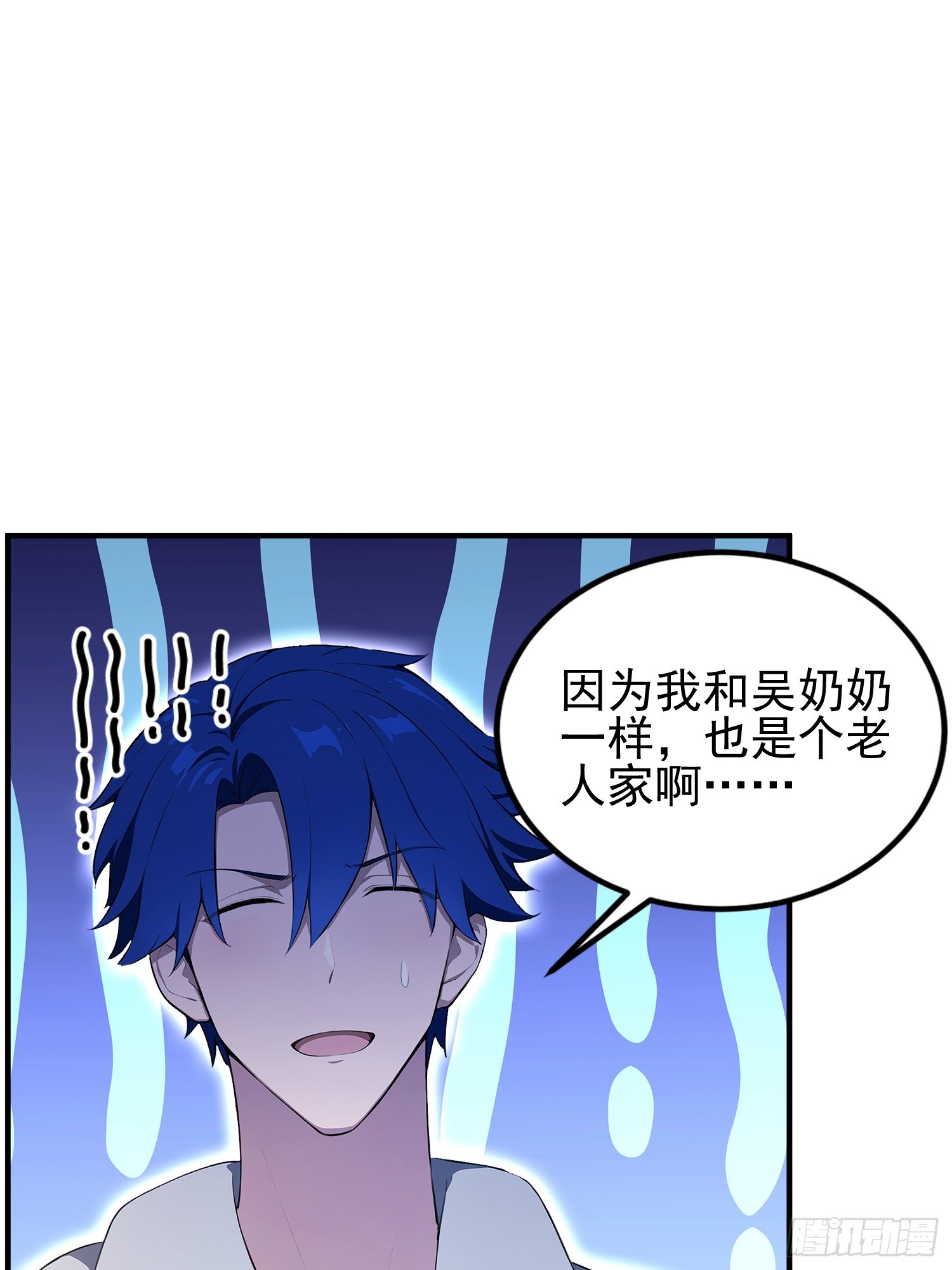 第33话  老师聊发少年狂-第34话