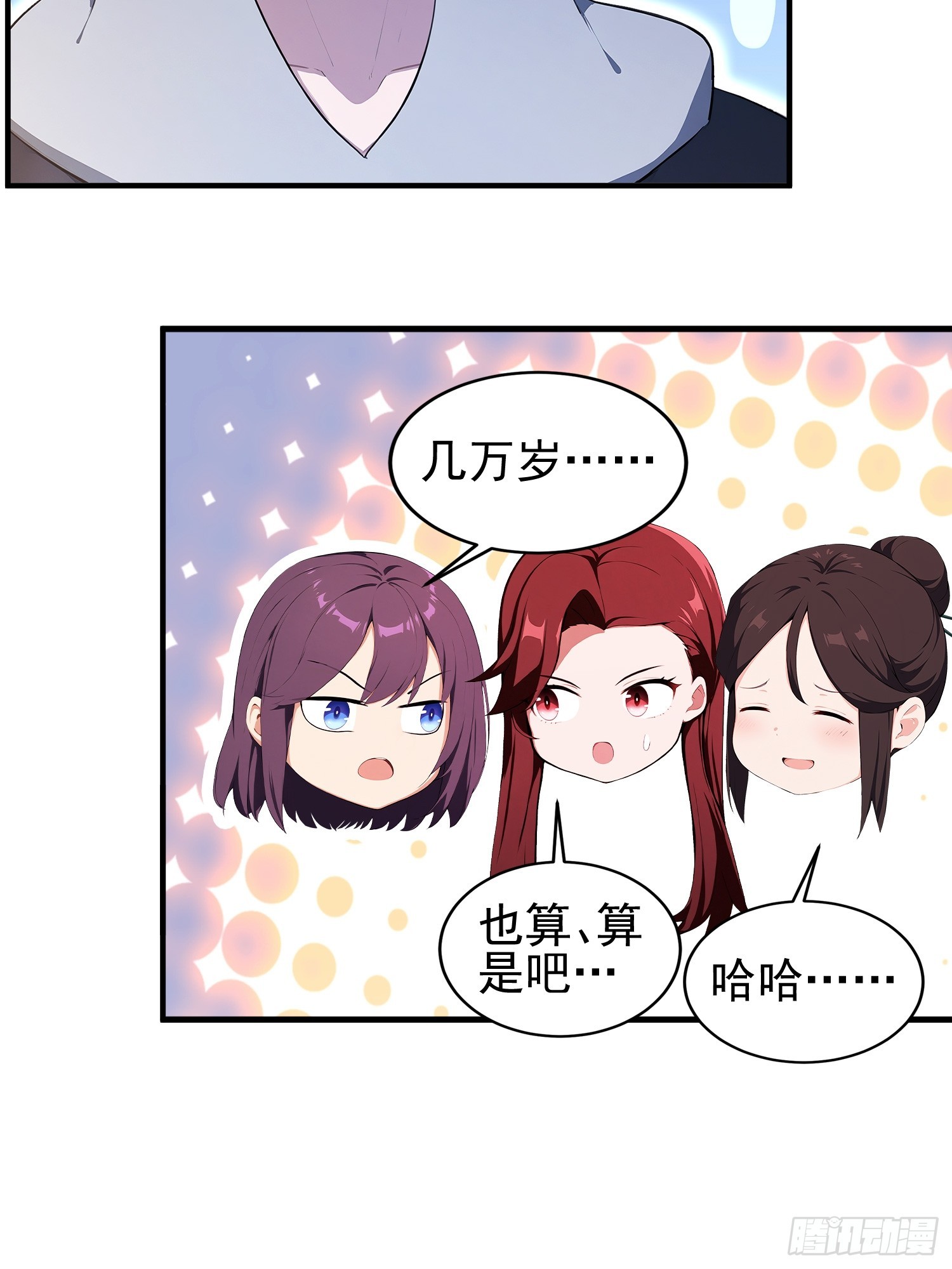 第33话  老师聊发少年狂-第34话