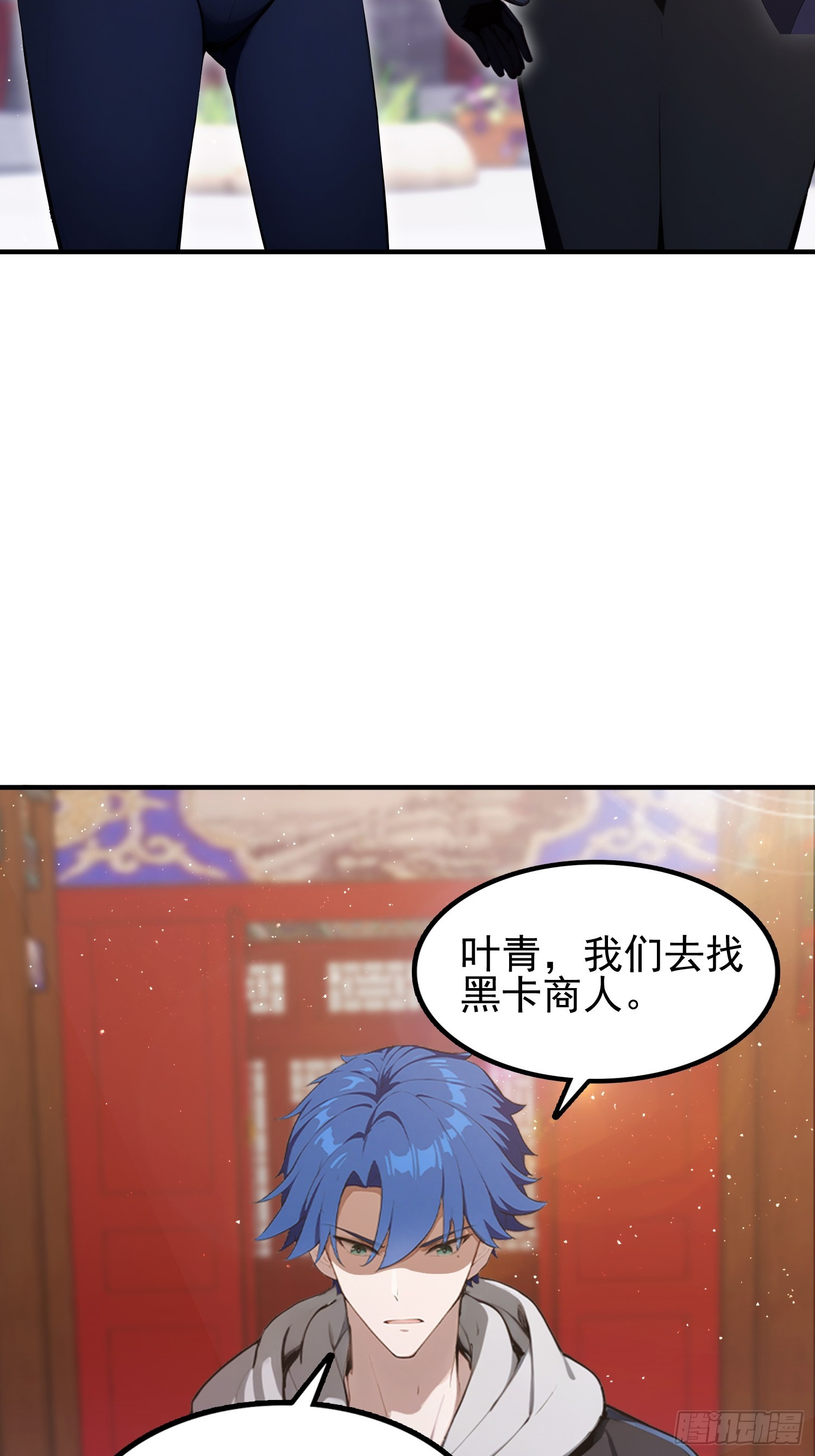 第33话  老师聊发少年狂-第34话