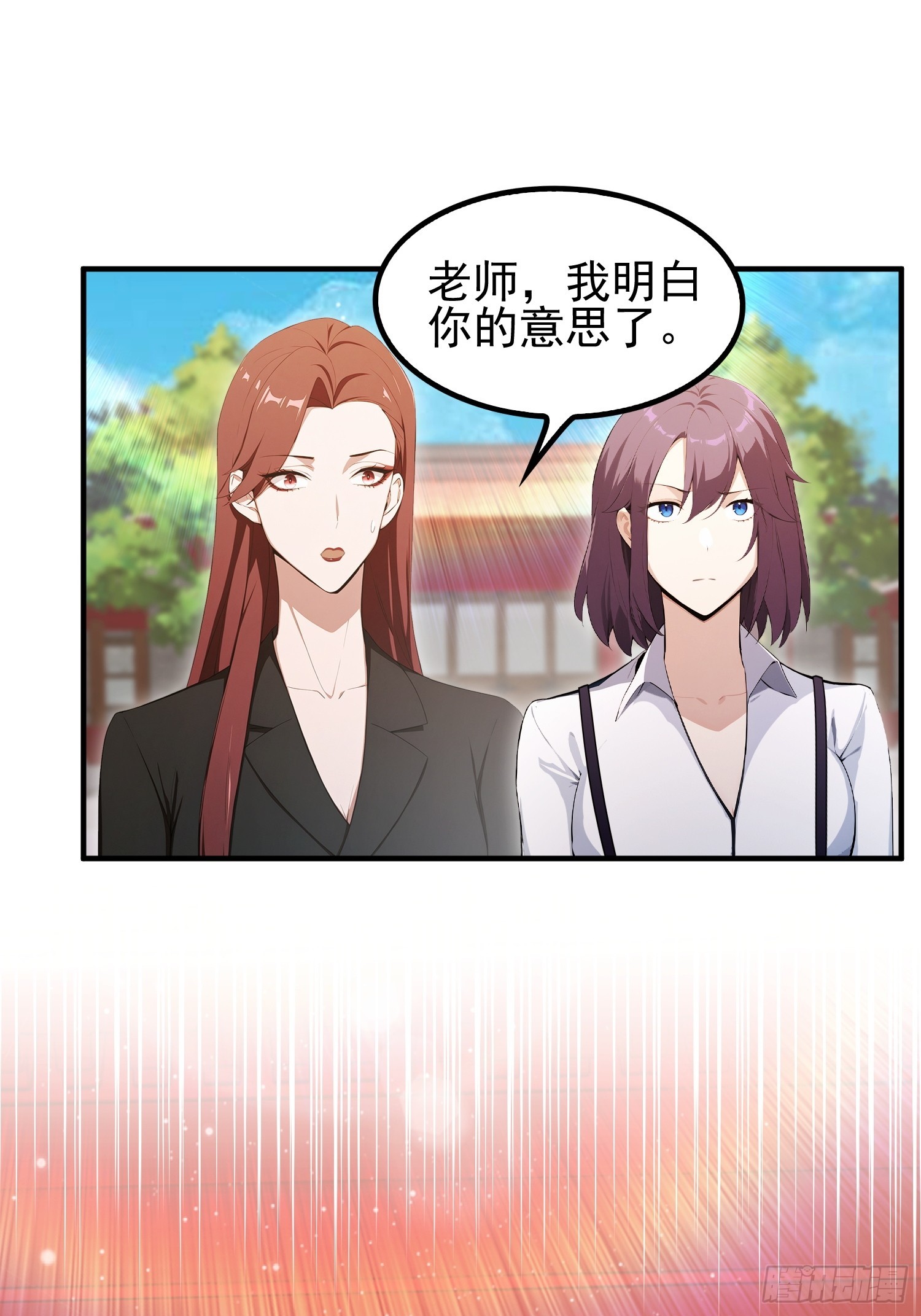 第33话  老师聊发少年狂-第34话