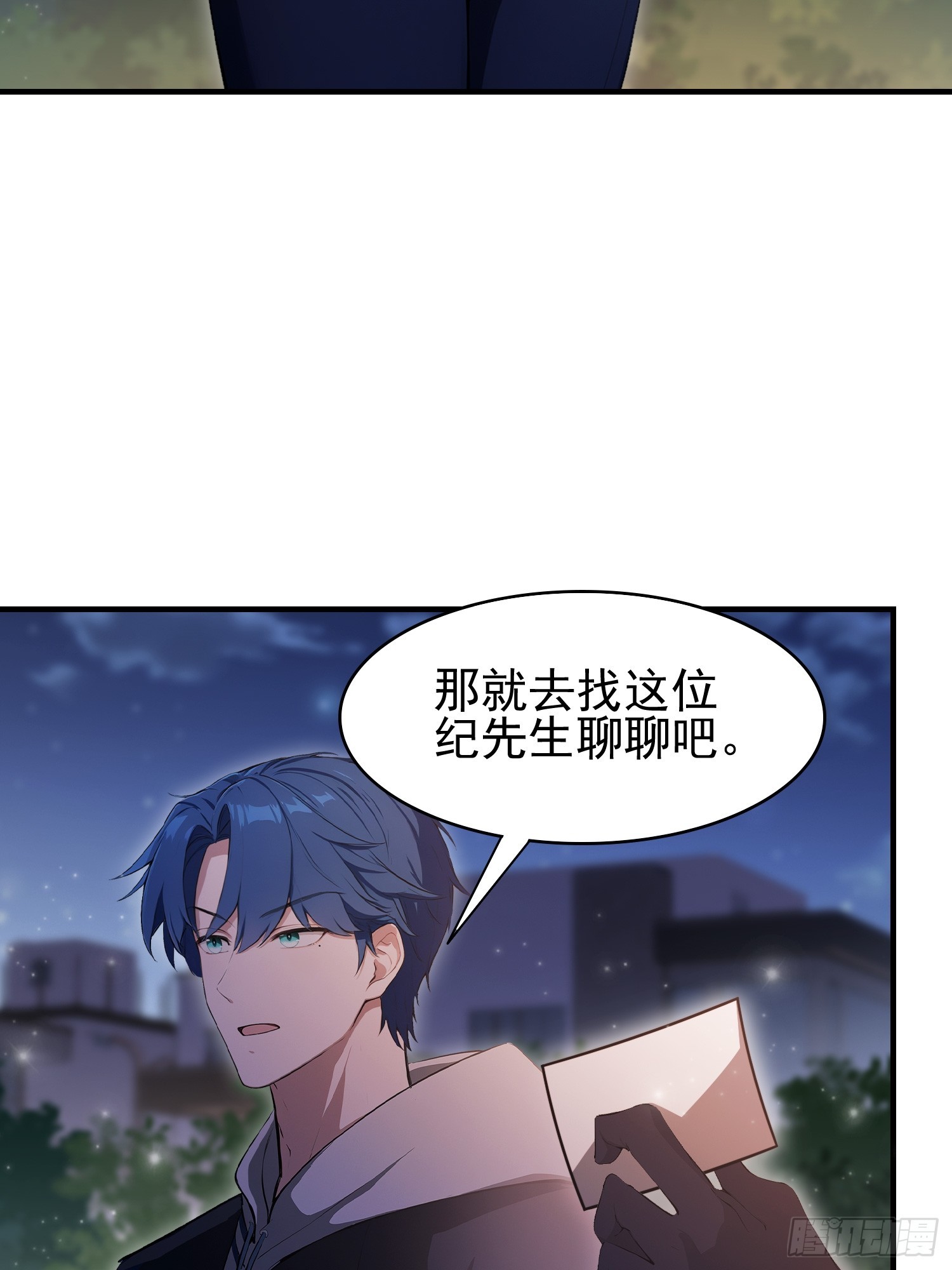 第33话  老师聊发少年狂-第34话