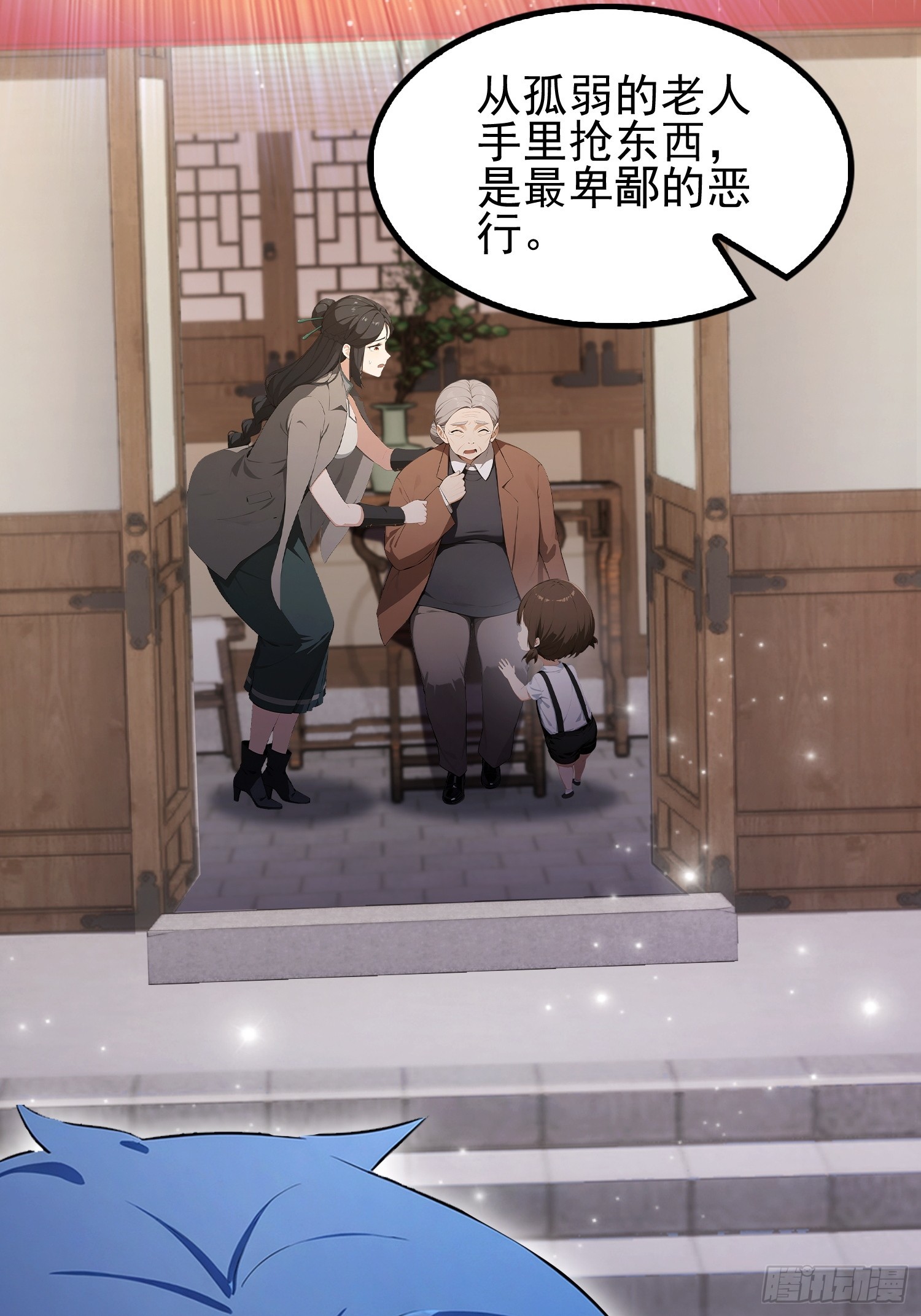 第33话  老师聊发少年狂-第34话