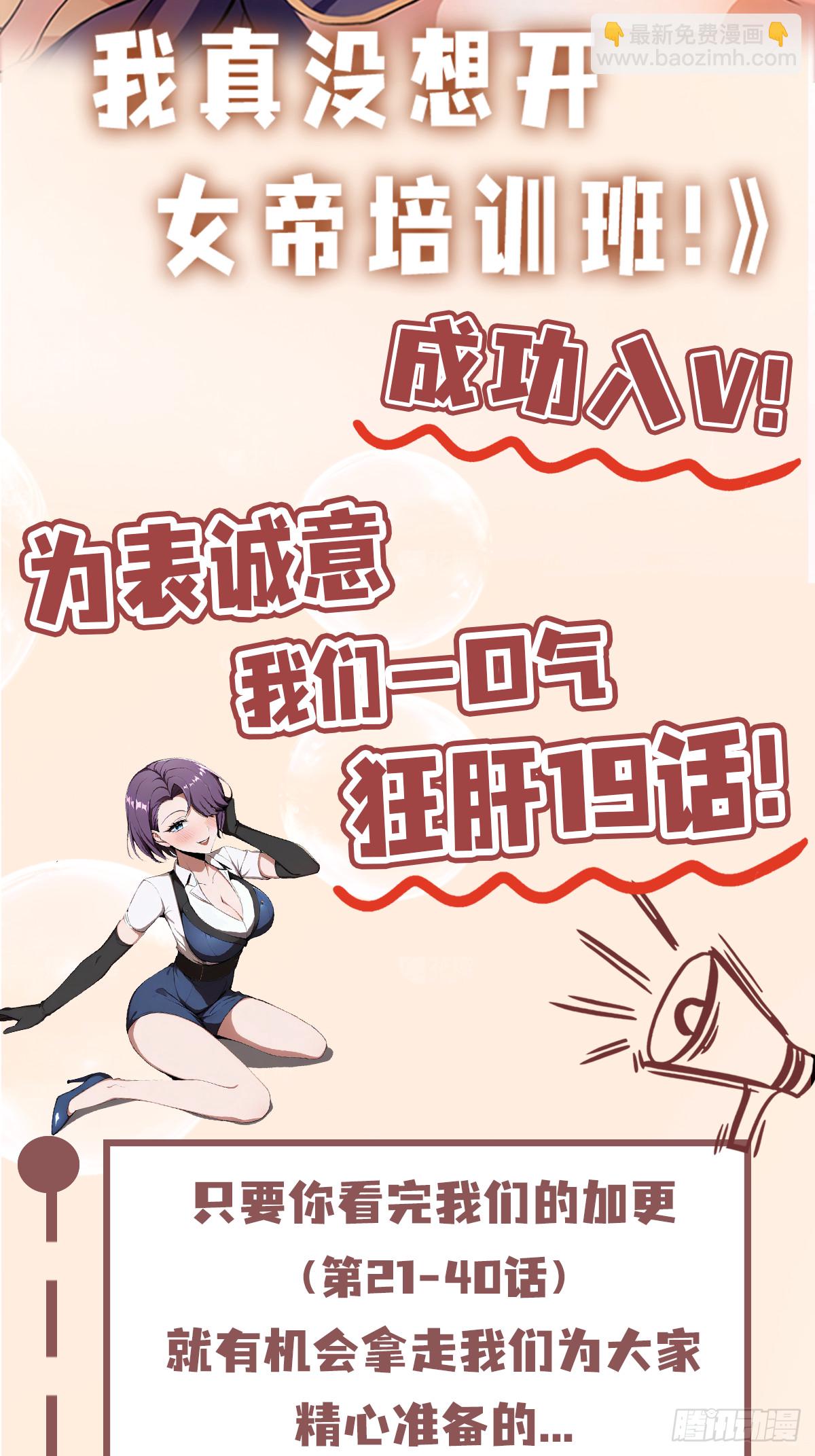 第33话  老师聊发少年狂-第34话