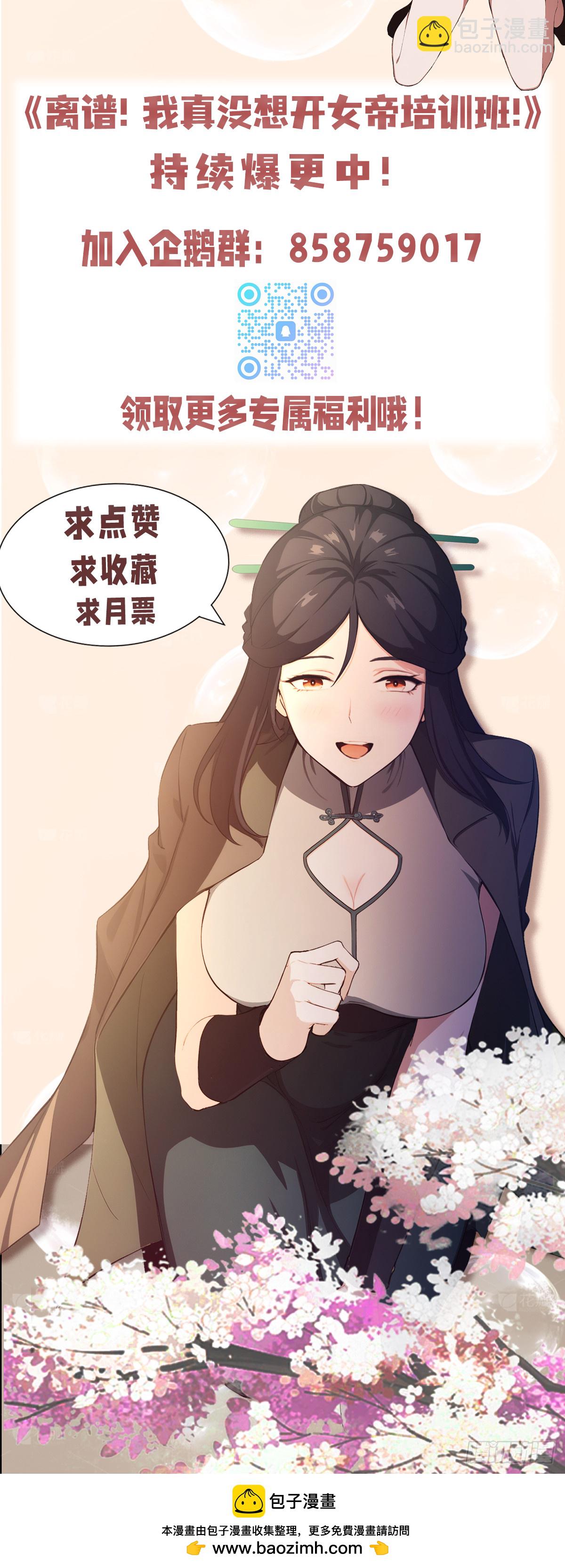第33话  老师聊发少年狂-第34话