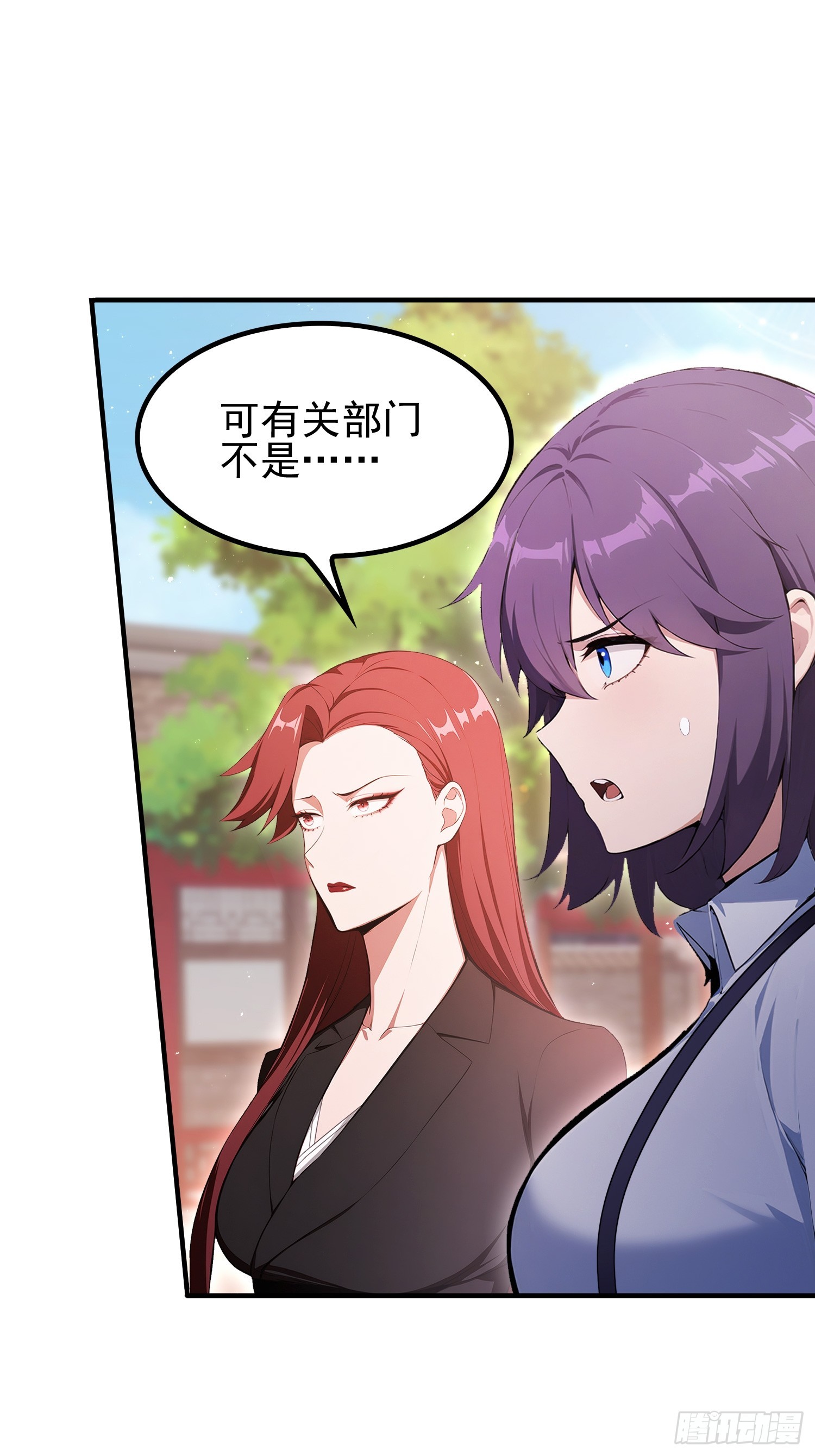 第33话  老师聊发少年狂-第34话