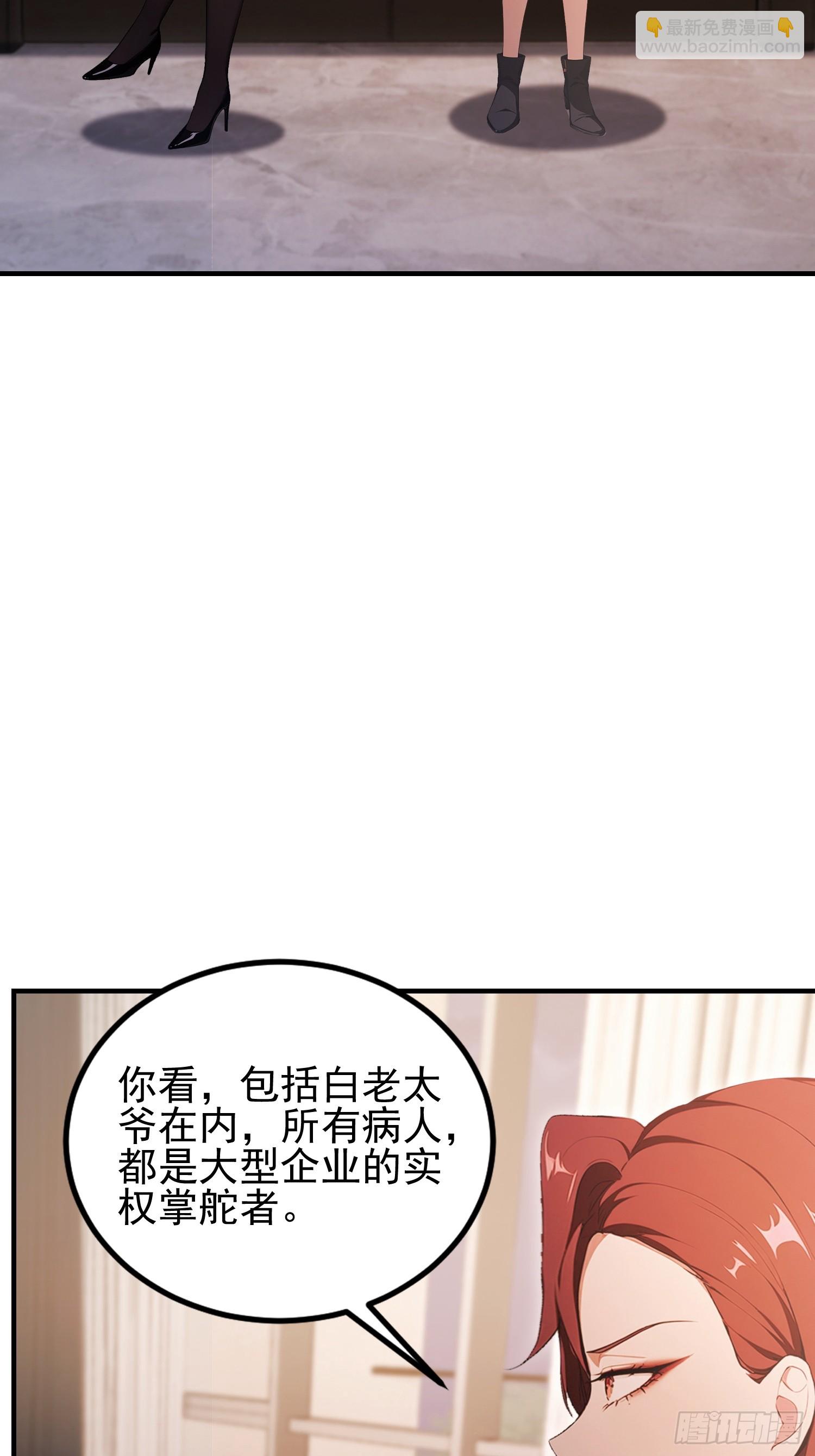 第35话 我来制裁，先不预约了-第36话