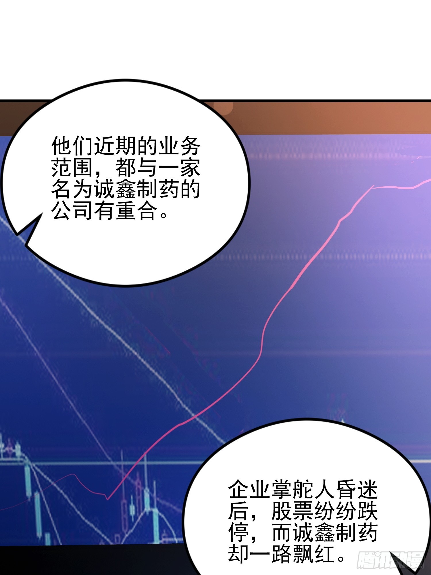 第35话 我来制裁，先不预约了-第36话