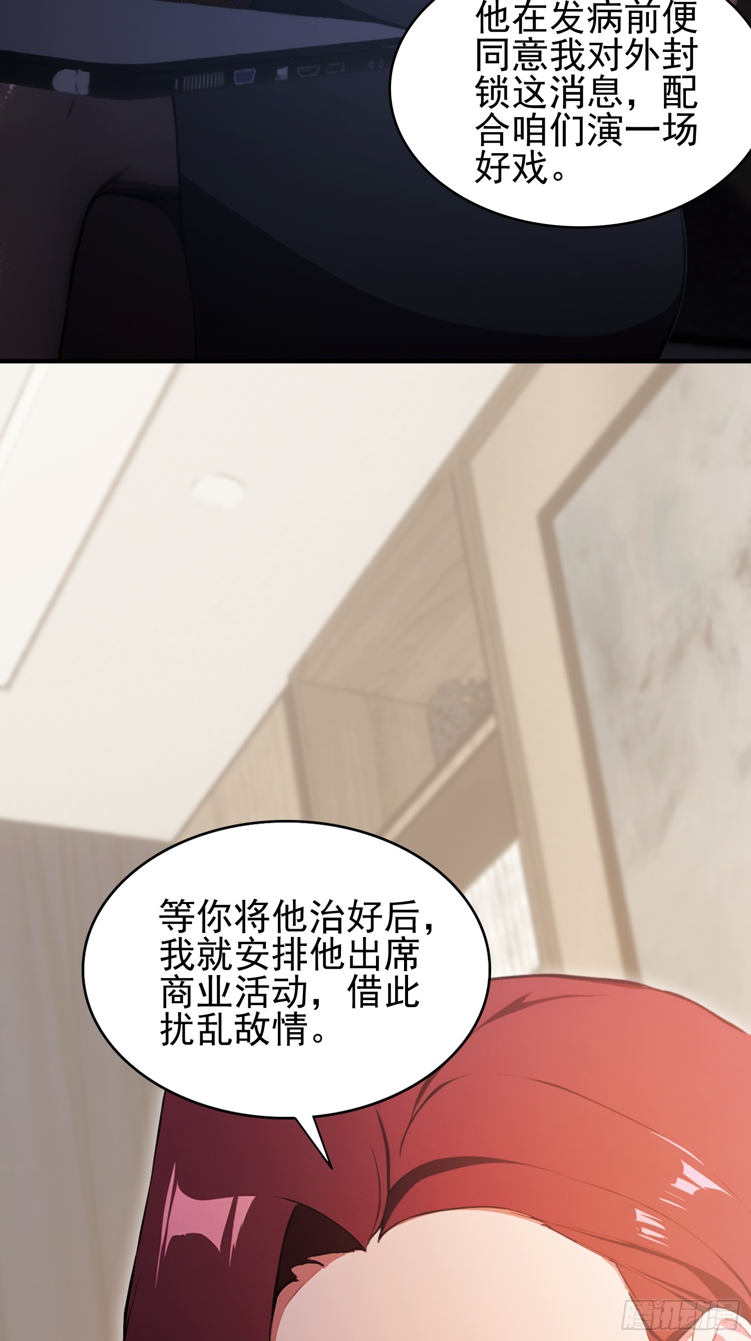 第35话 我来制裁，先不预约了-第36话