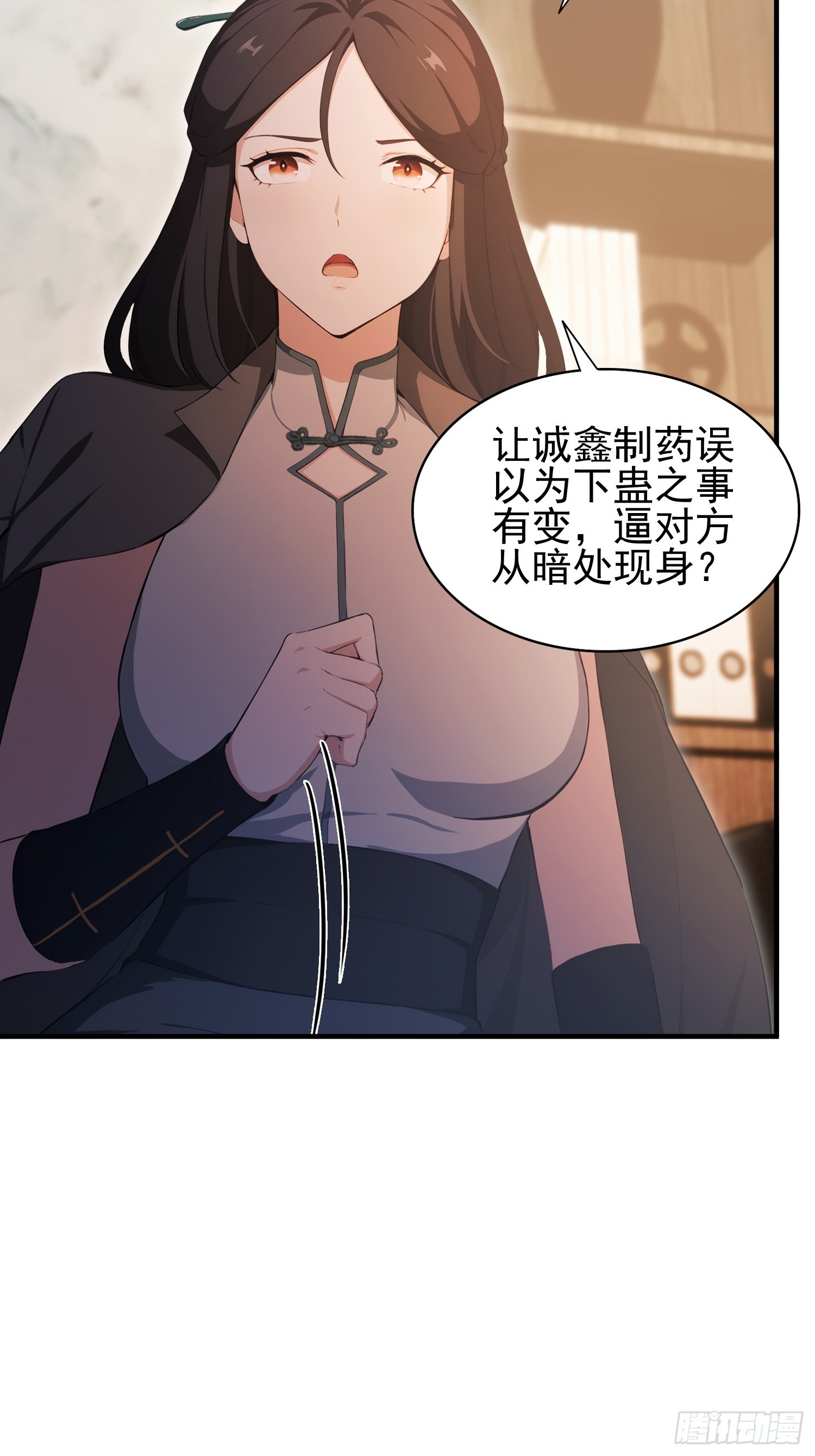 第35话 我来制裁，先不预约了-第36话
