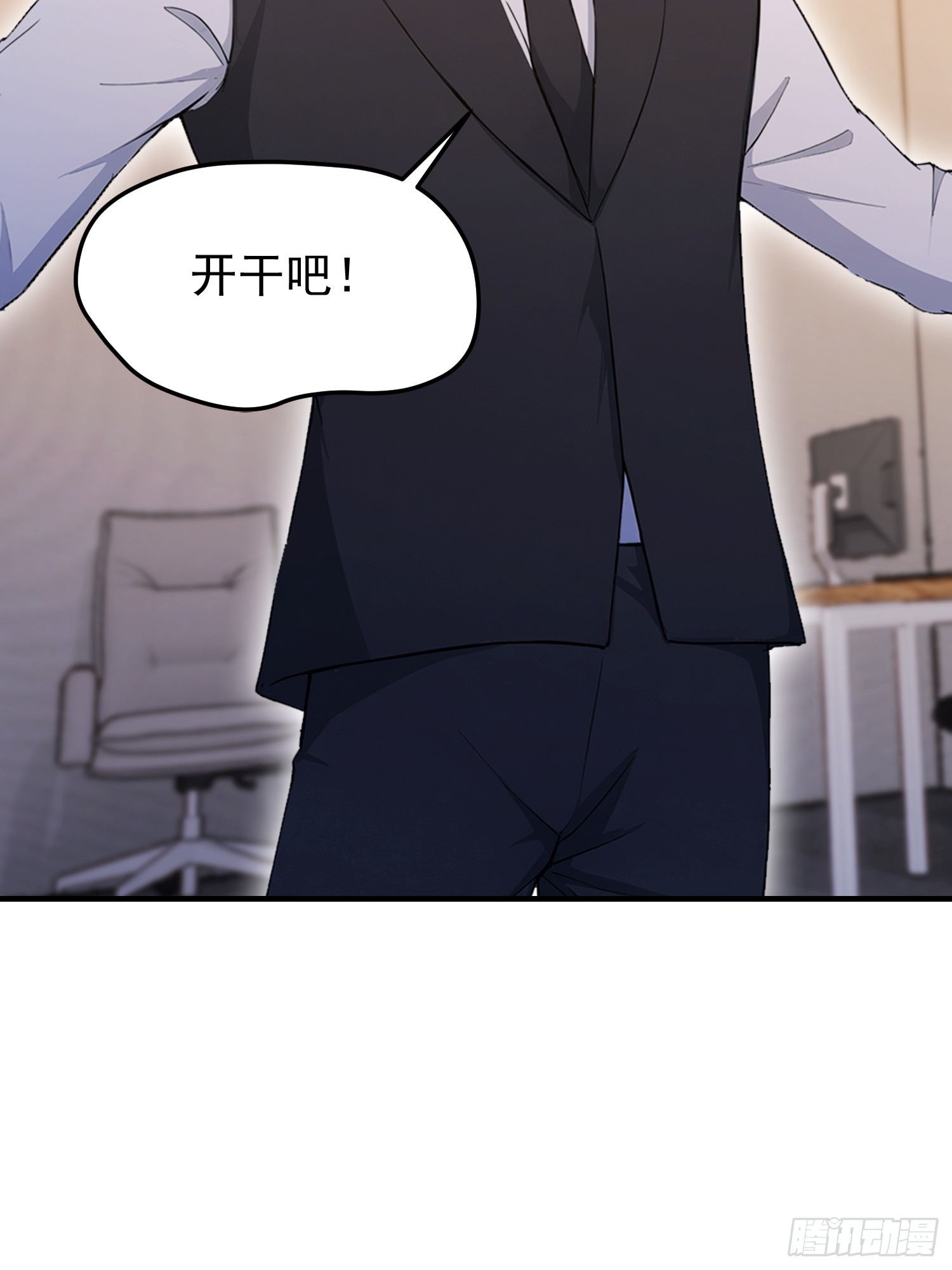 第35话 我来制裁，先不预约了-第36话