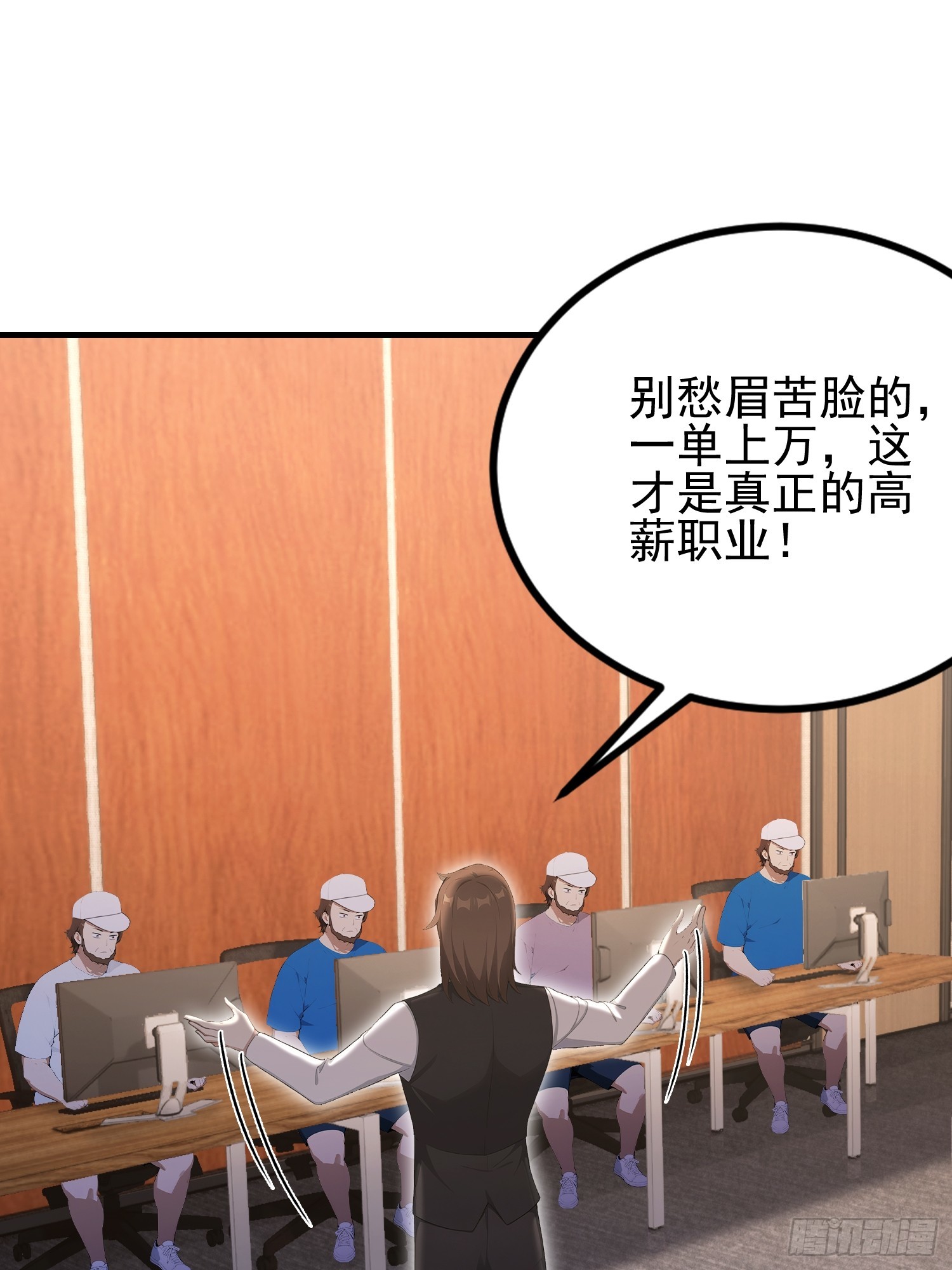 第35话 我来制裁，先不预约了-第36话