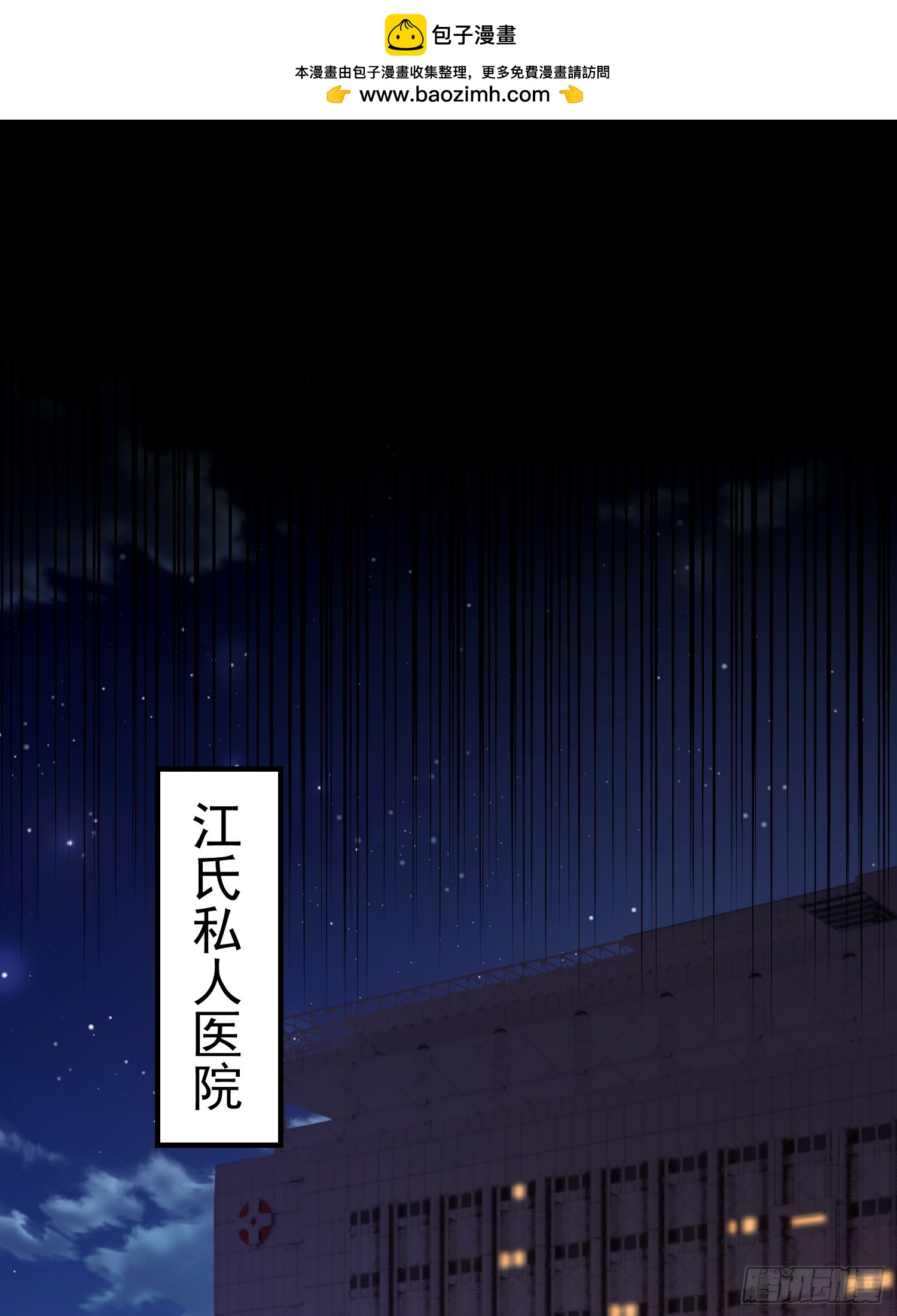 第35话 我来制裁，先不预约了-第36话