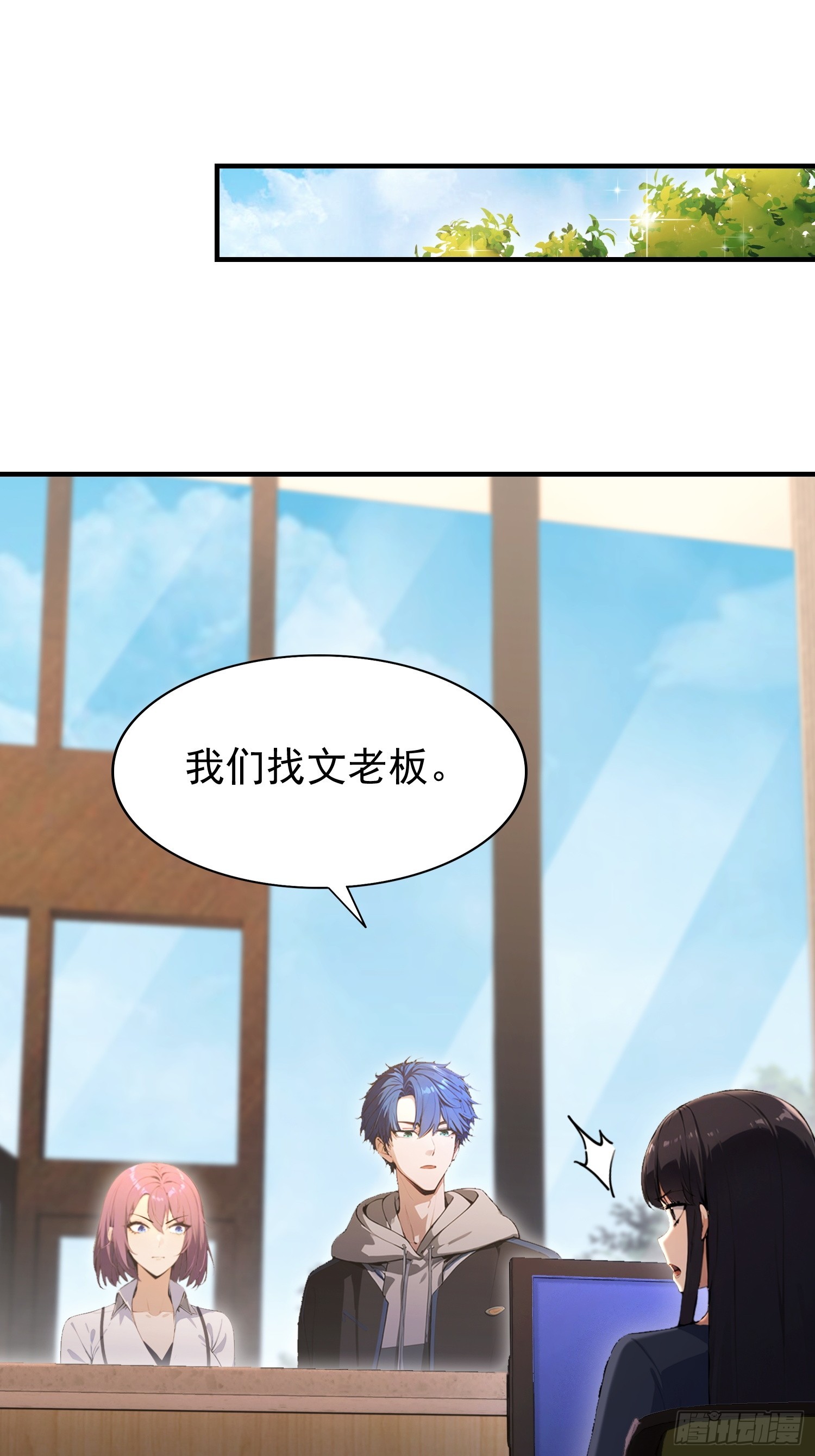 第35话 我来制裁，先不预约了-第36话
