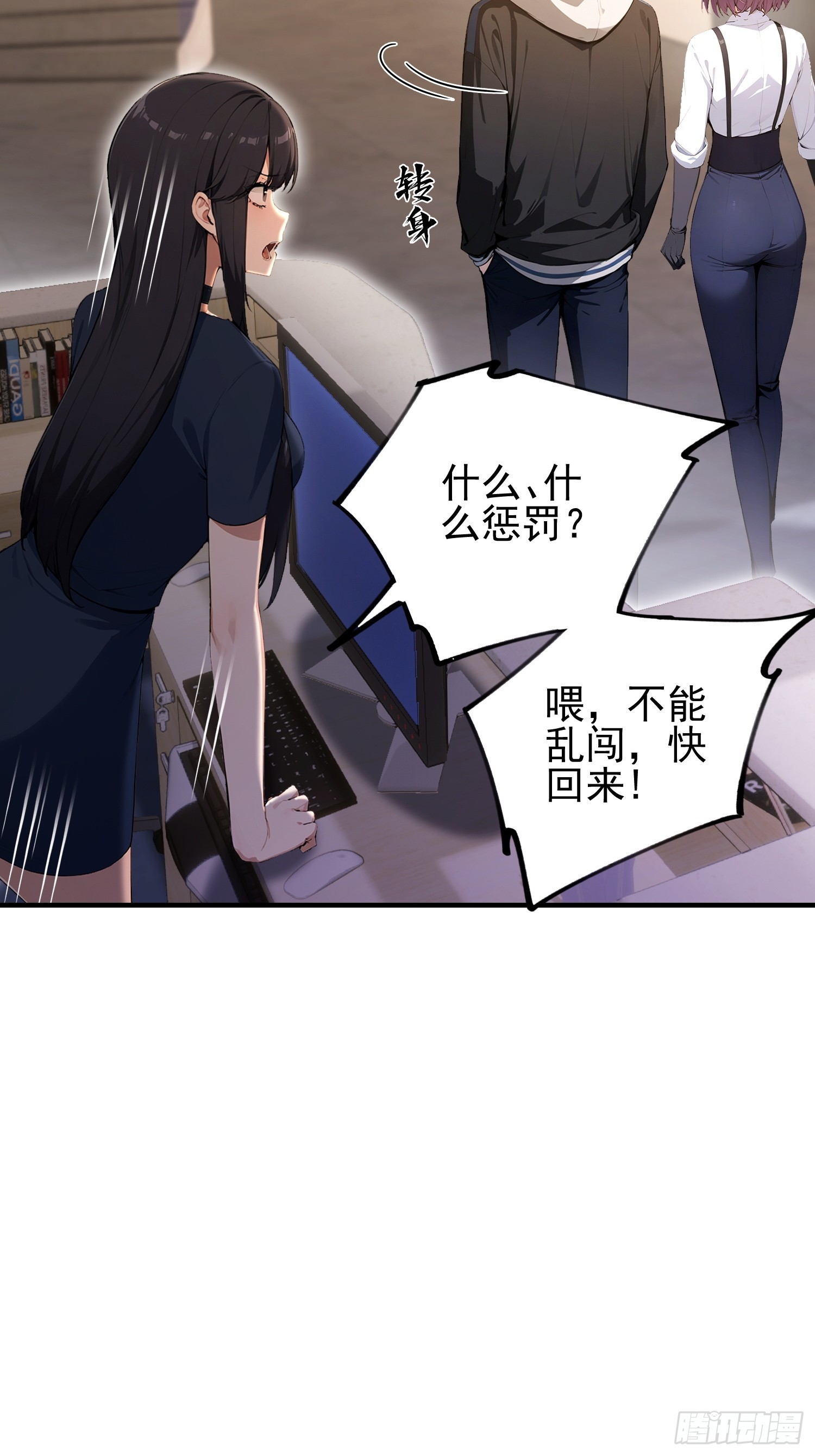 第35话 我来制裁，先不预约了-第36话