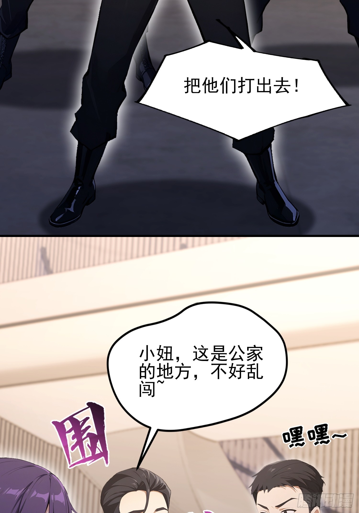 第35话 我来制裁，先不预约了-第36话