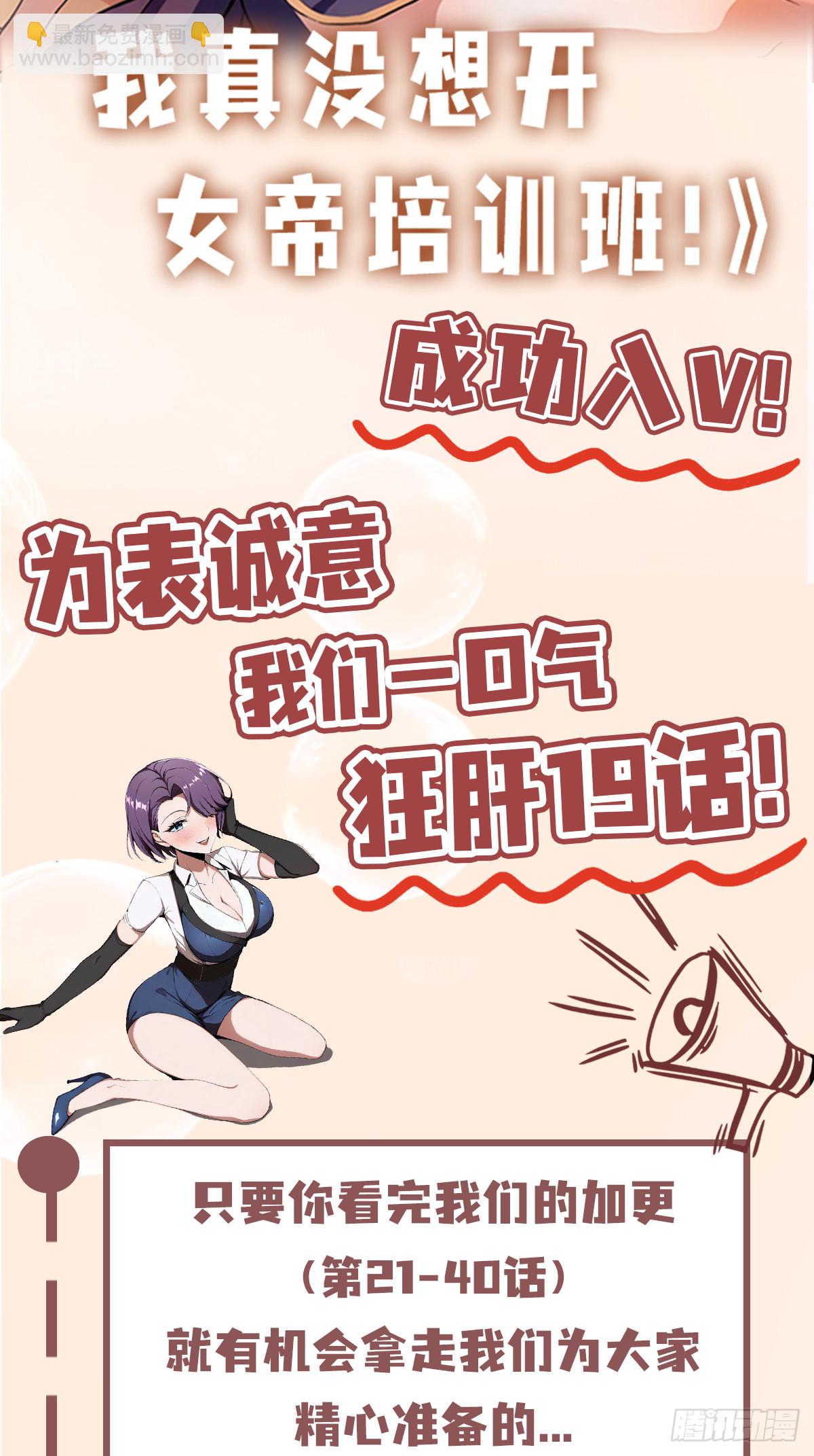 第35话 我来制裁，先不预约了-第36话