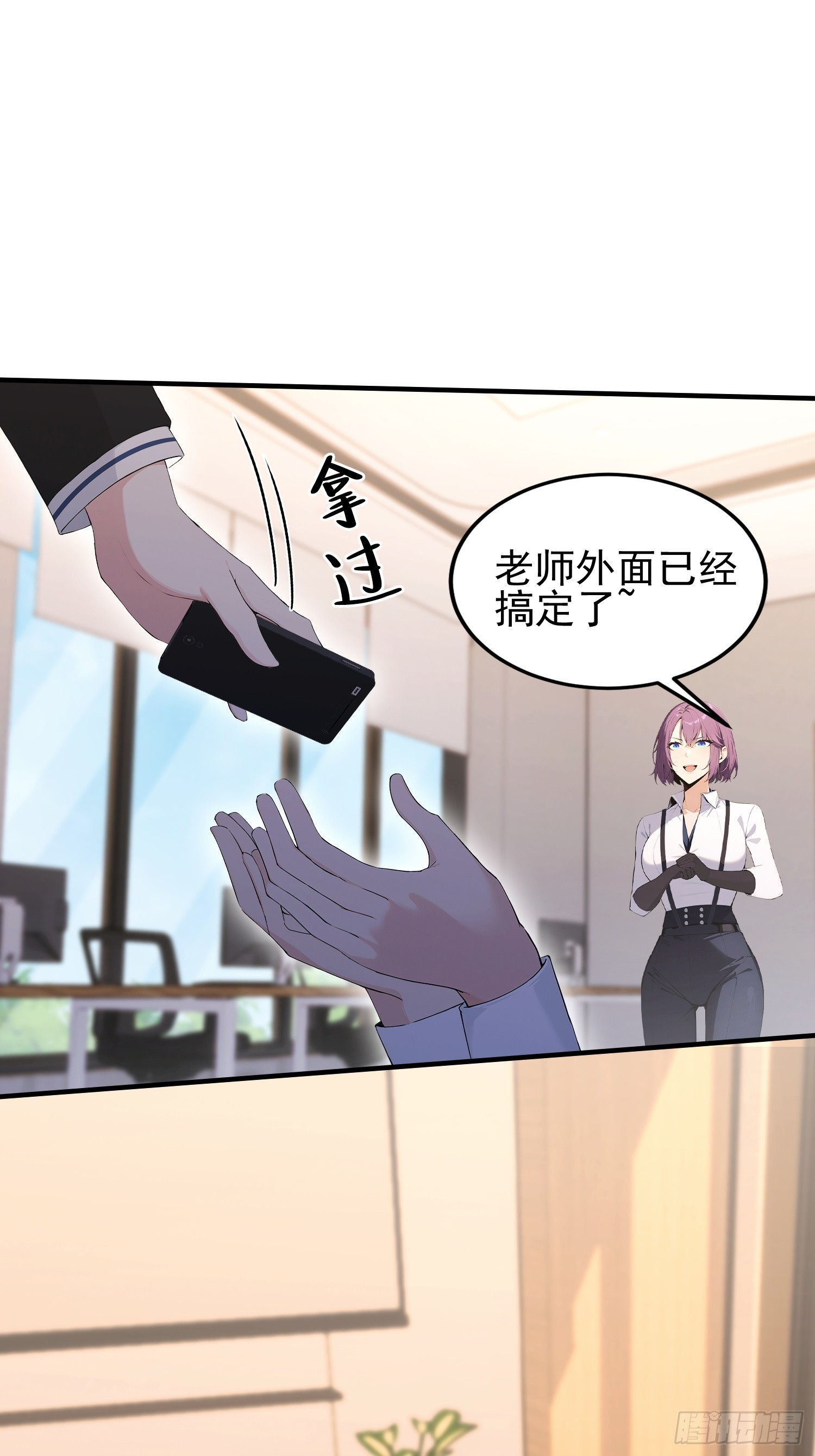 第37话  我师专渡诈骗犯(1/2)-第38话