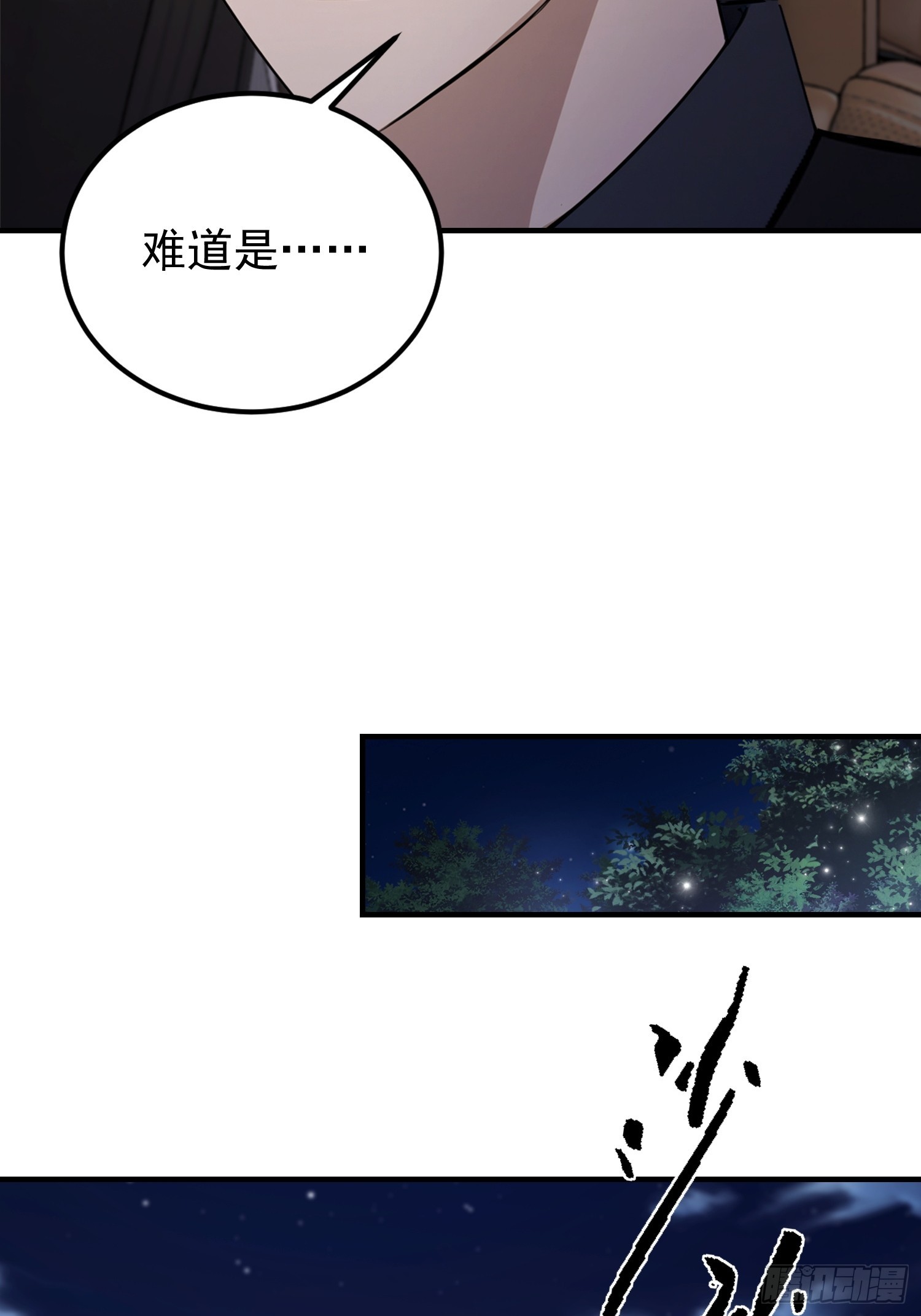 第37话  我师专渡诈骗犯(1/2)-第38话