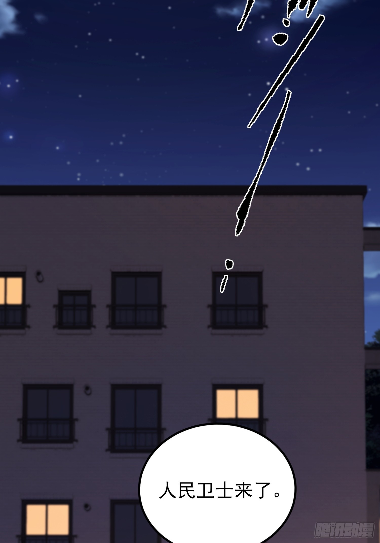 第37话  我师专渡诈骗犯(1/2)-第38话