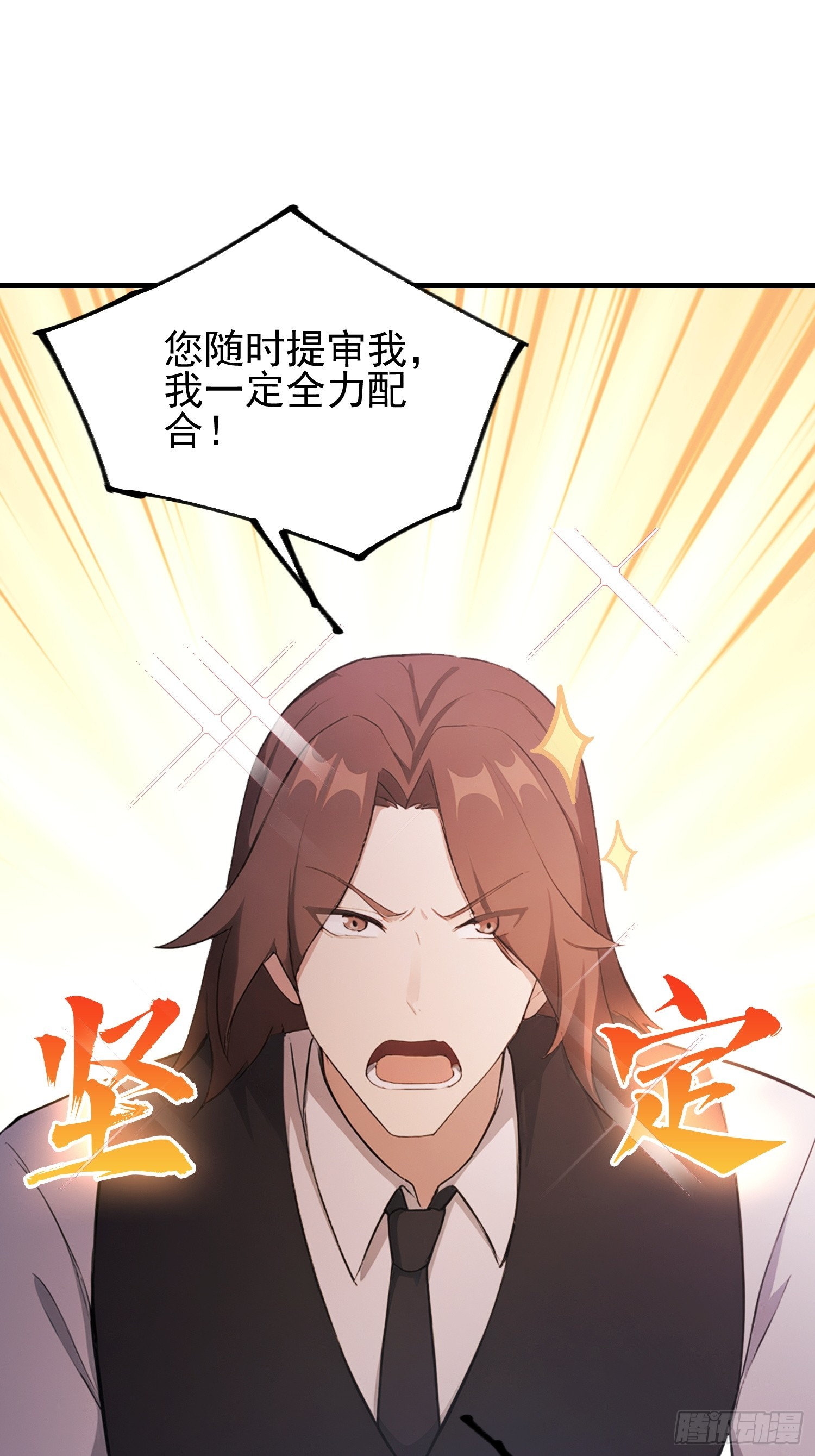 第37话  我师专渡诈骗犯(1/2)-第38话