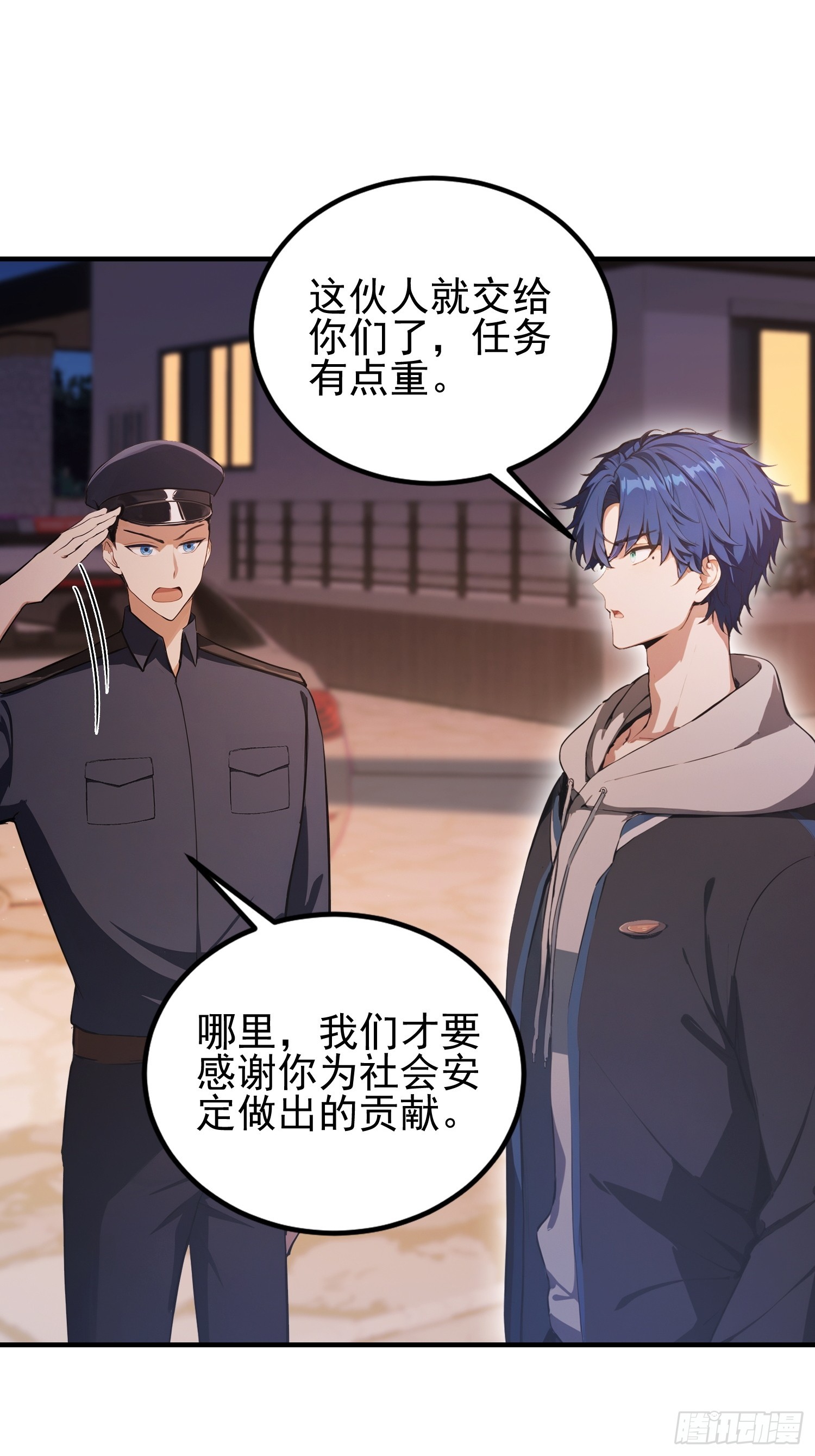 第37话  我师专渡诈骗犯(1/2)-第38话