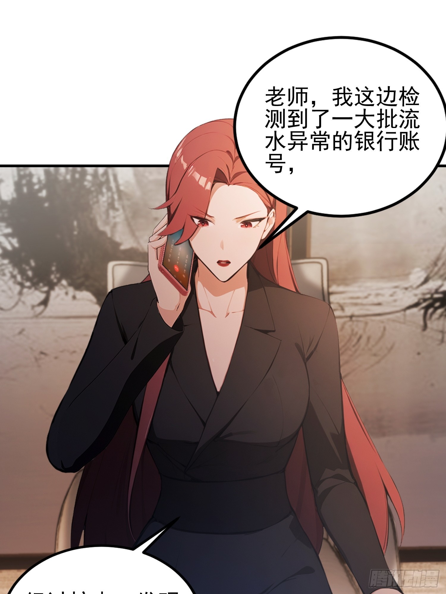 第37话  我师专渡诈骗犯(1/2)-第38话