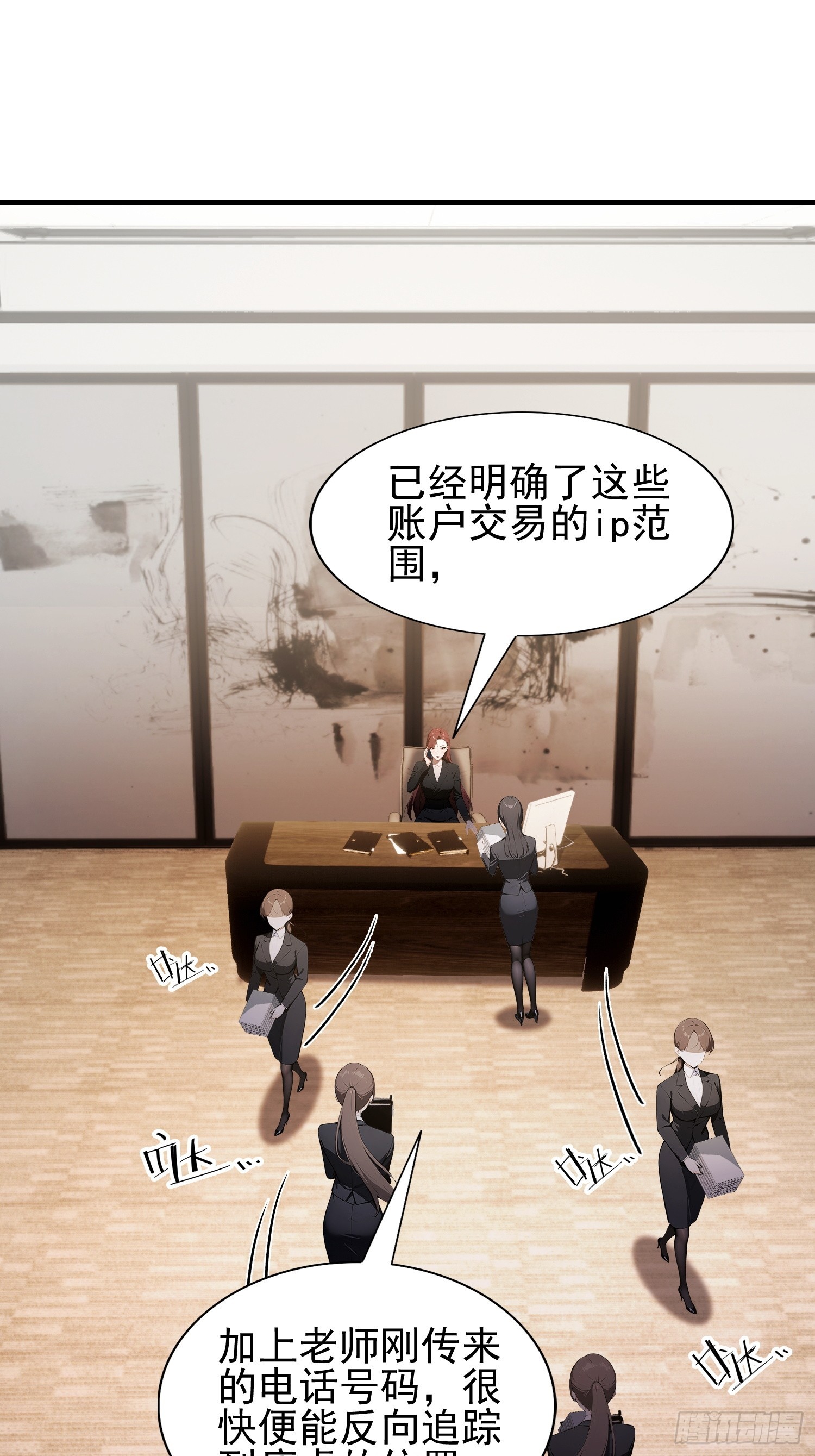 第37话  我师专渡诈骗犯(1/2)-第38话