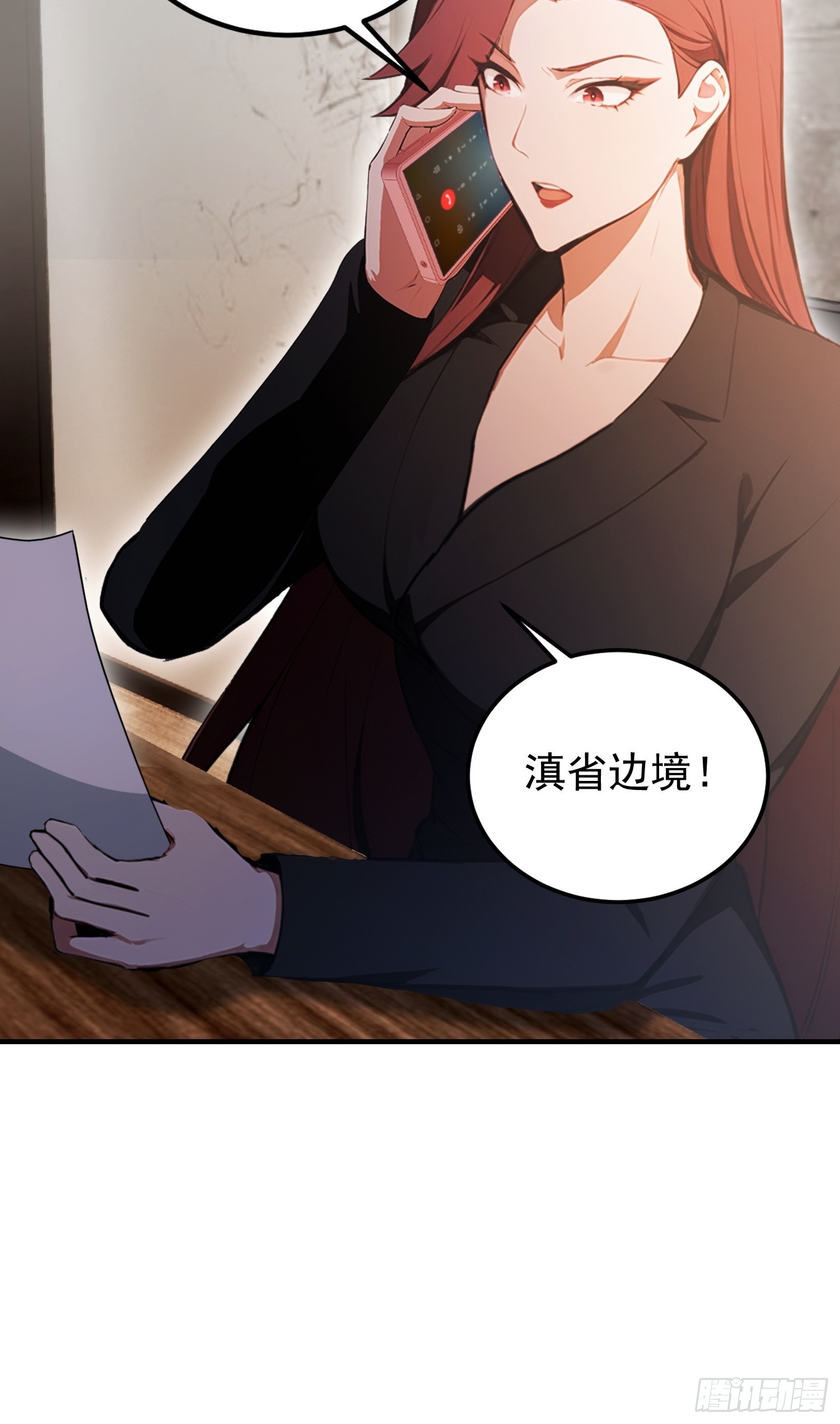 第37话  我师专渡诈骗犯(1/2)-第38话