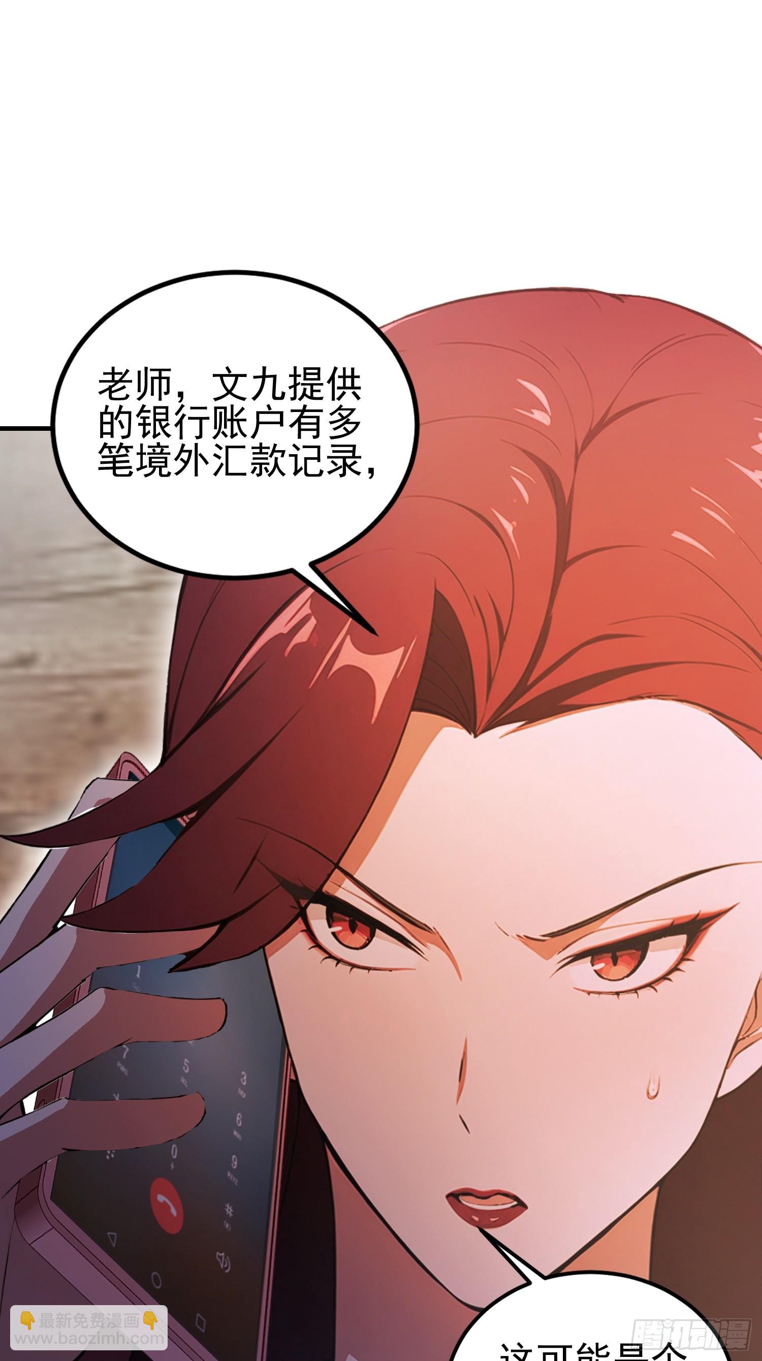 第37话  我师专渡诈骗犯(1/2)-第38话