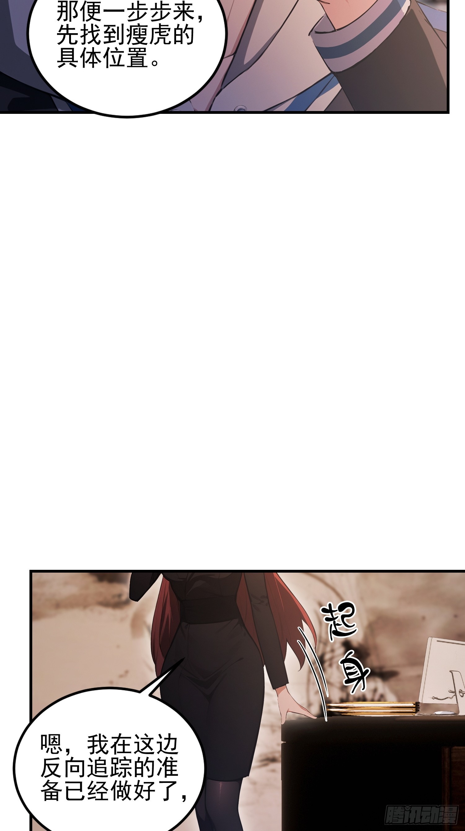 第37话  我师专渡诈骗犯(1/2)-第38话